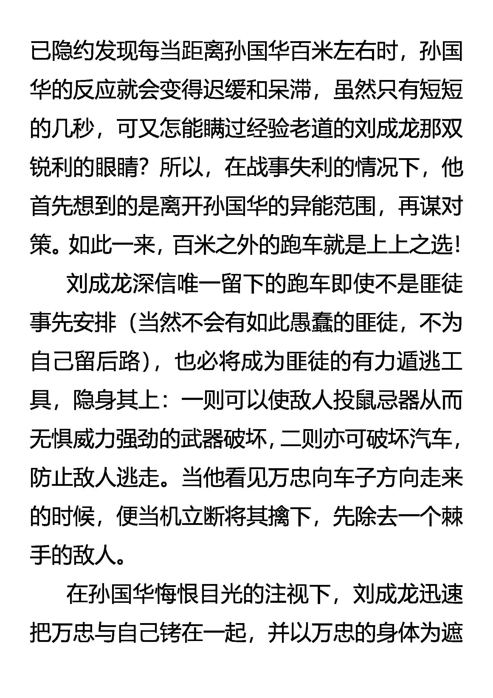 死斗 第15页