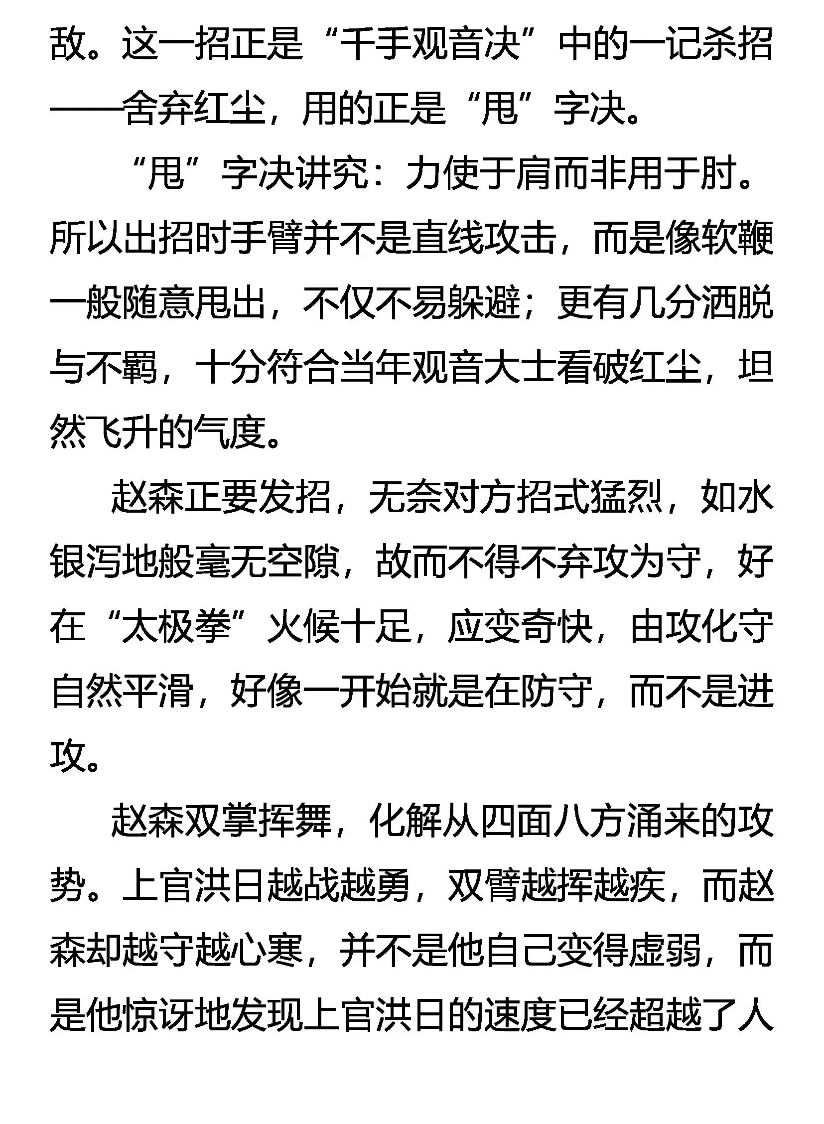 天生杀手 第2页