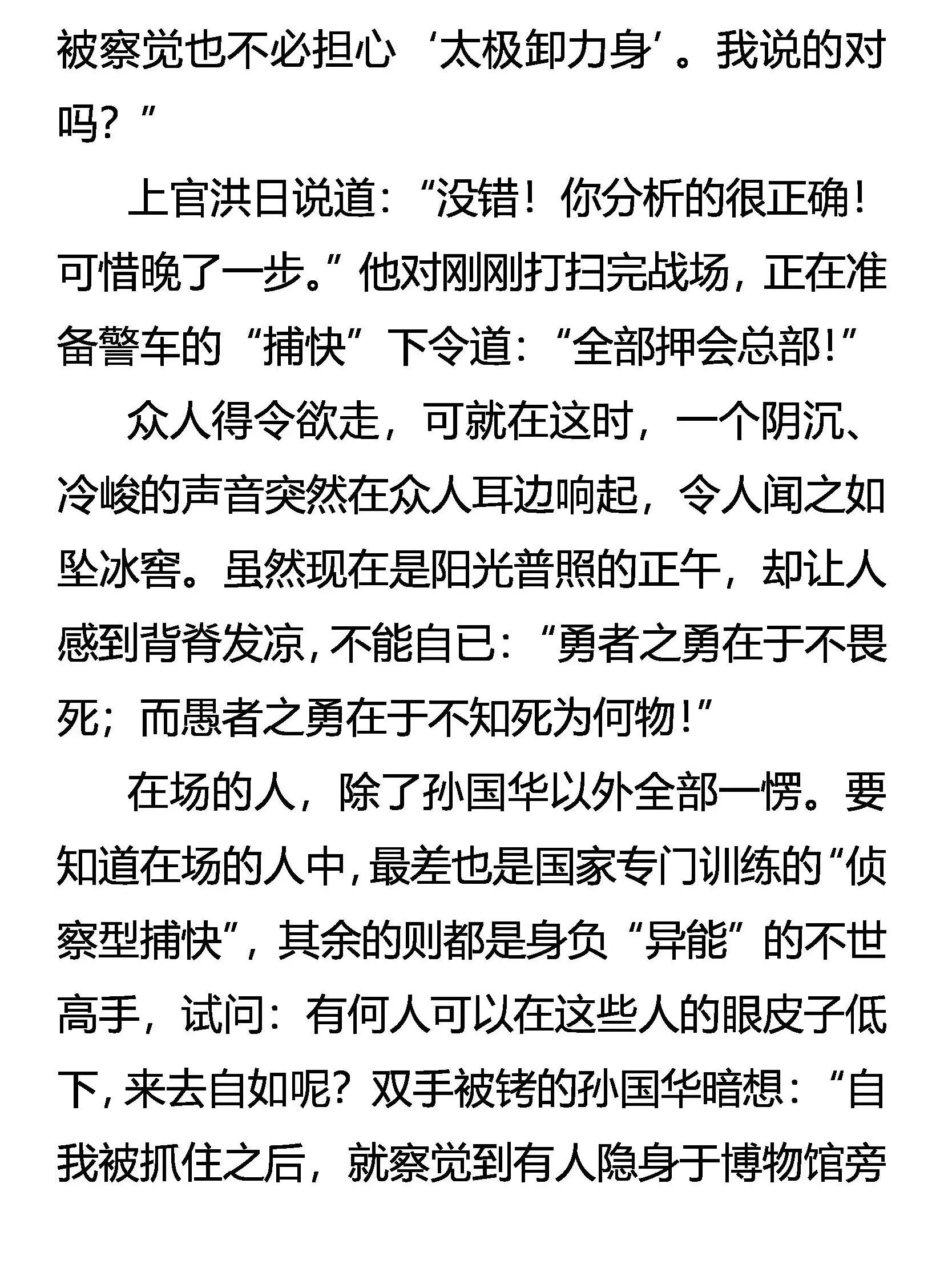 天生杀手 第7页