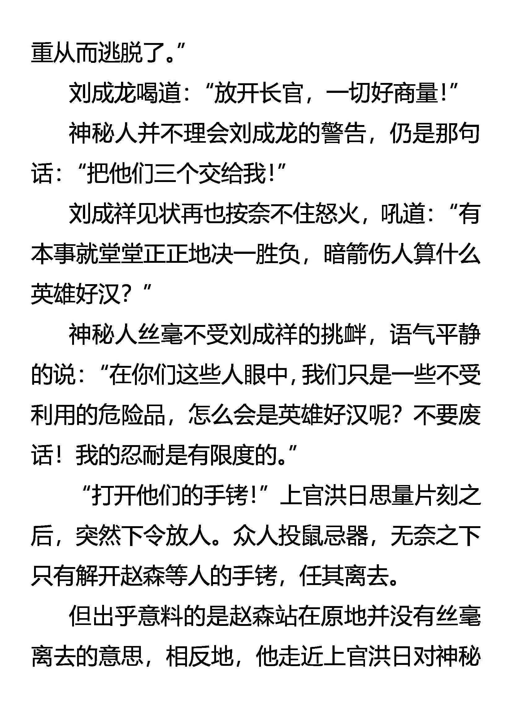 天生杀手 第10页