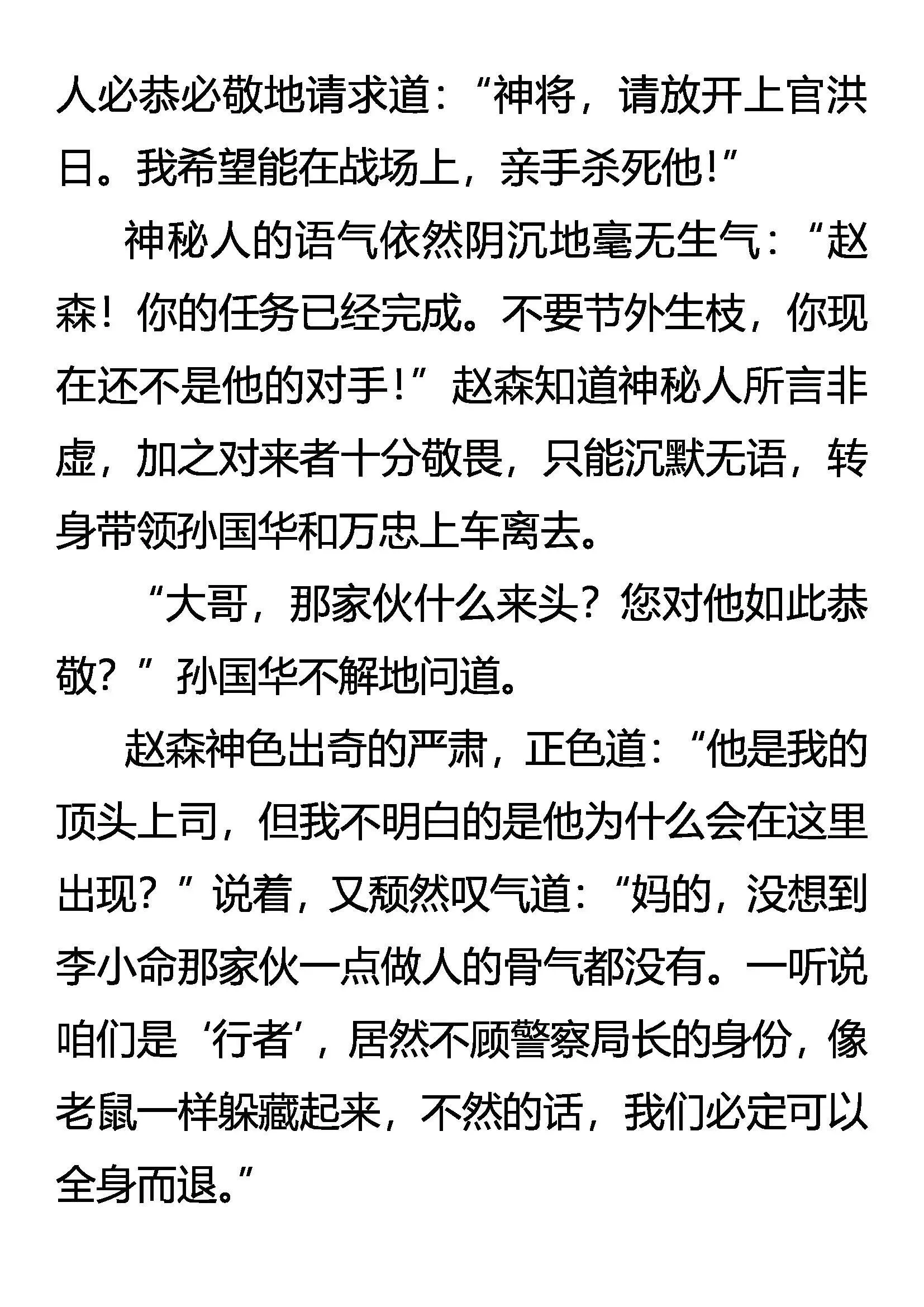 天生杀手 第11页