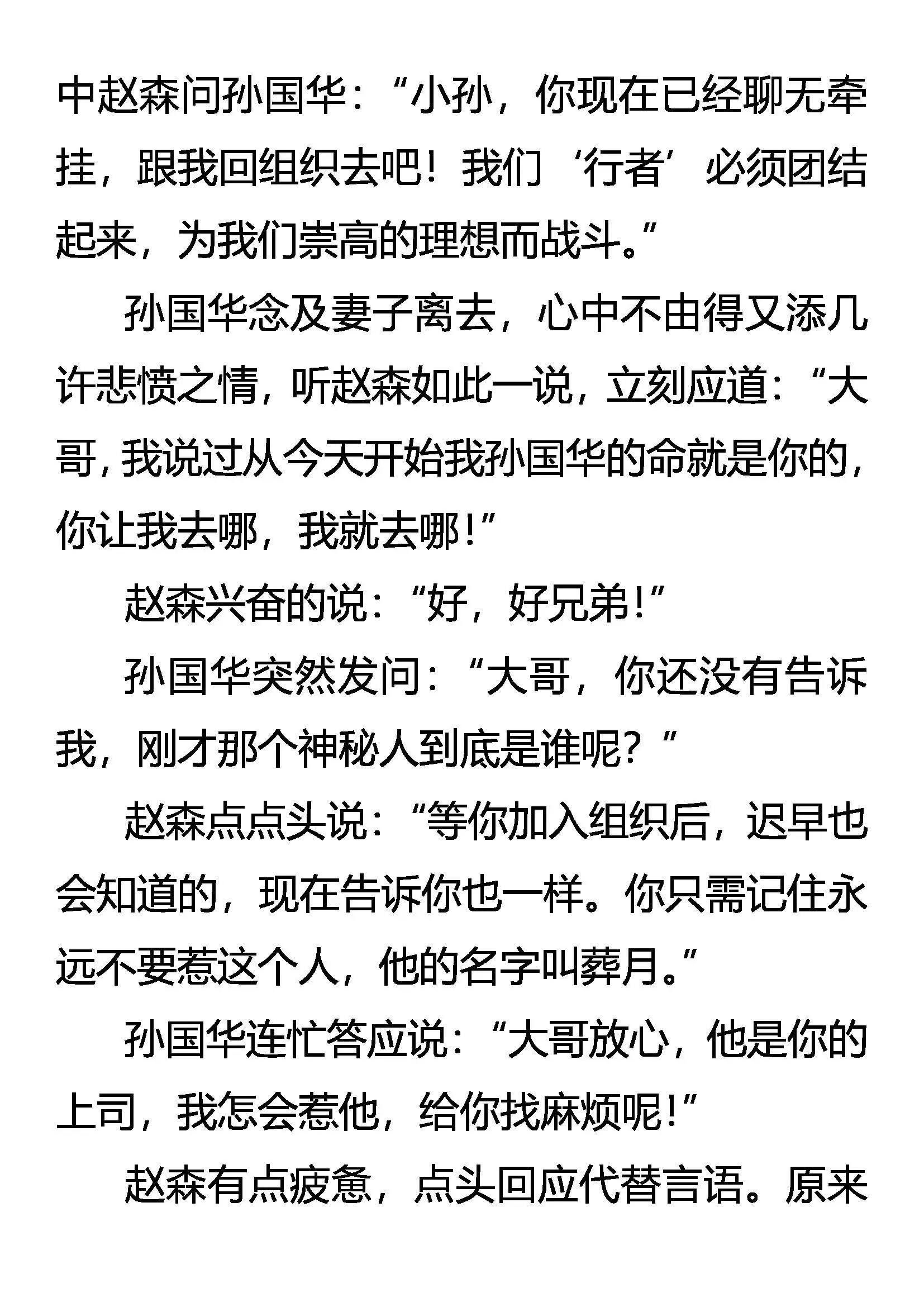 天生杀手 第13页