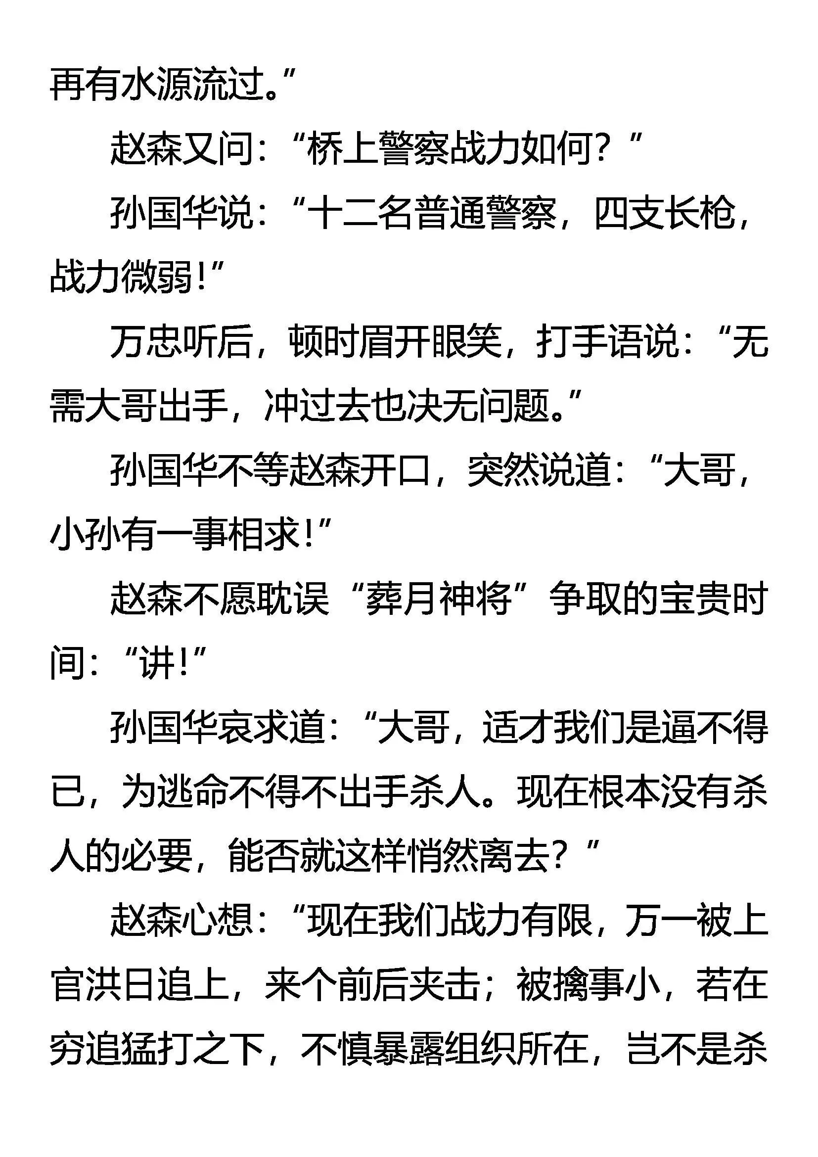 天生杀手 第15页