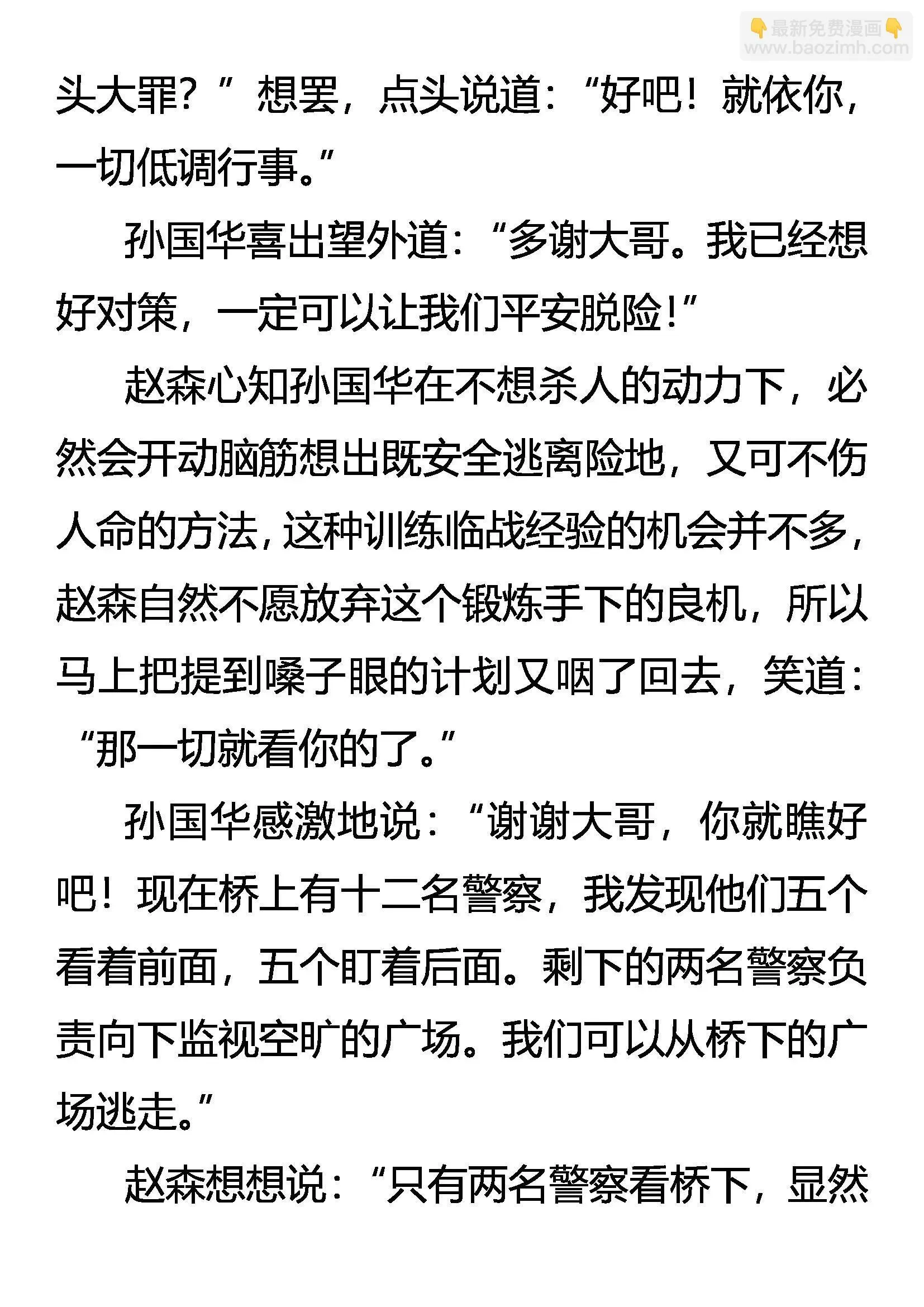 天生杀手 第16页