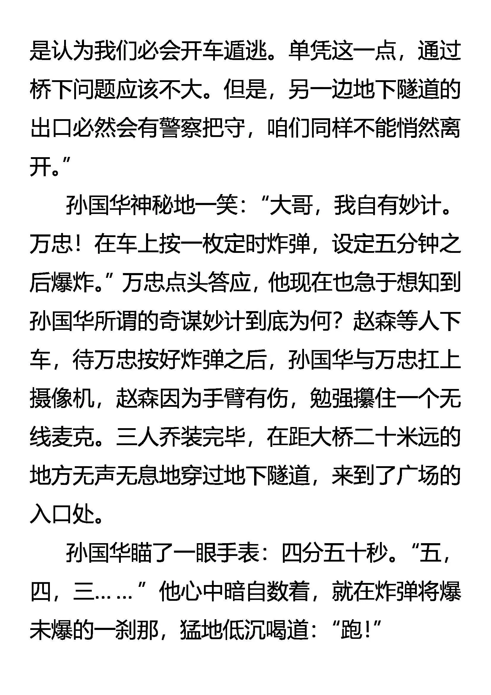 天生杀手 第17页