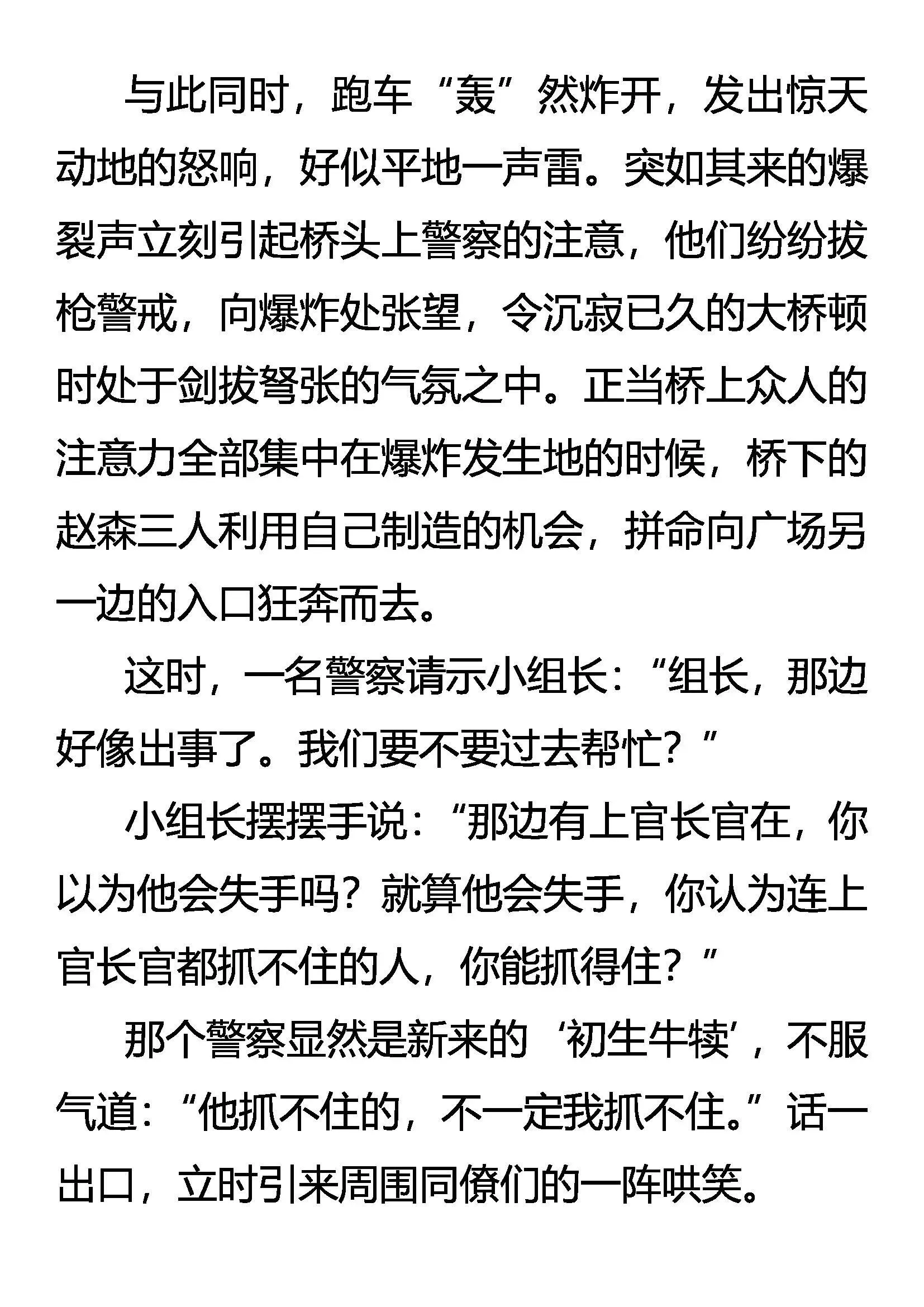 天生杀手 第18页