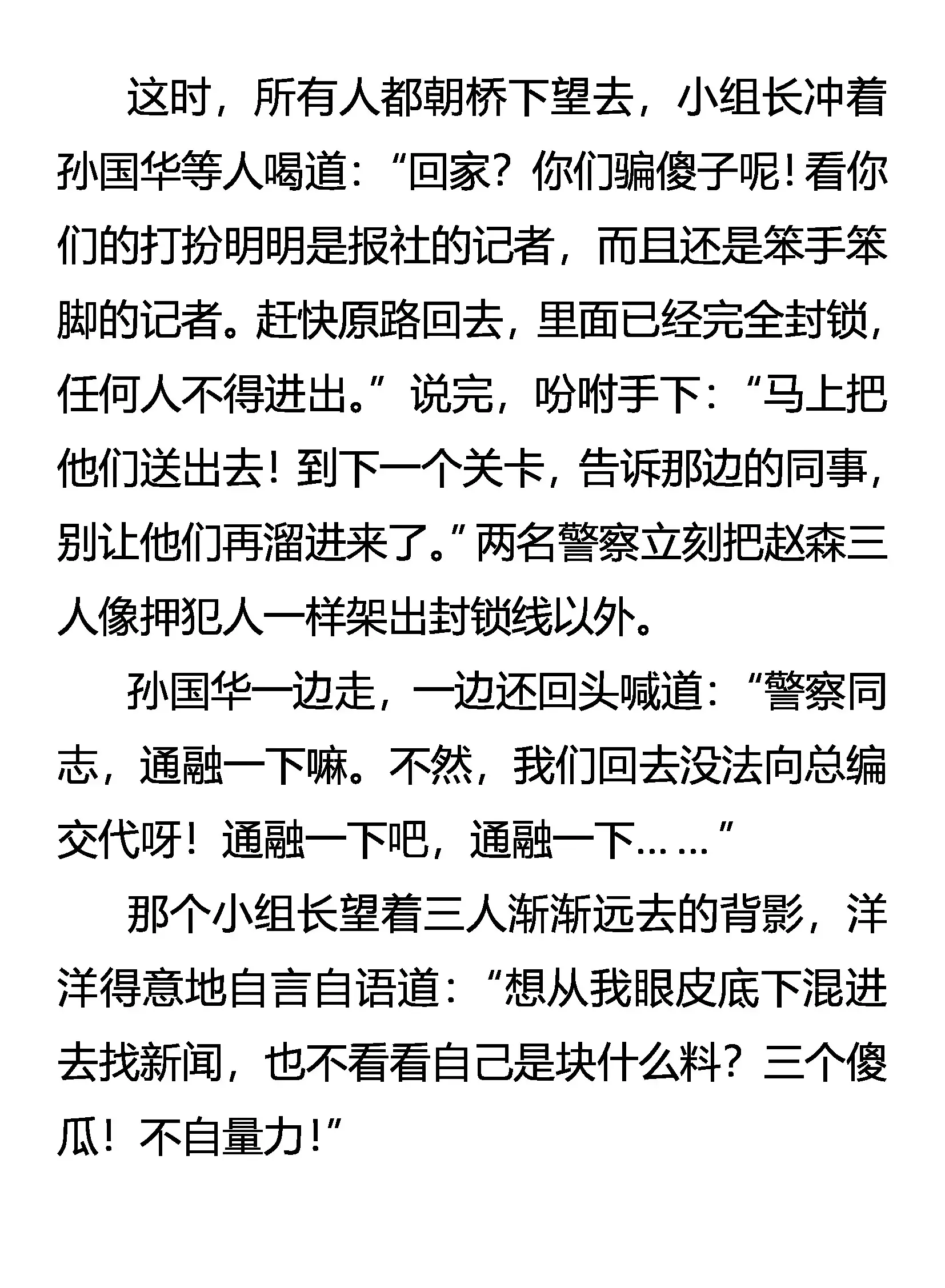 天生杀手 第20页