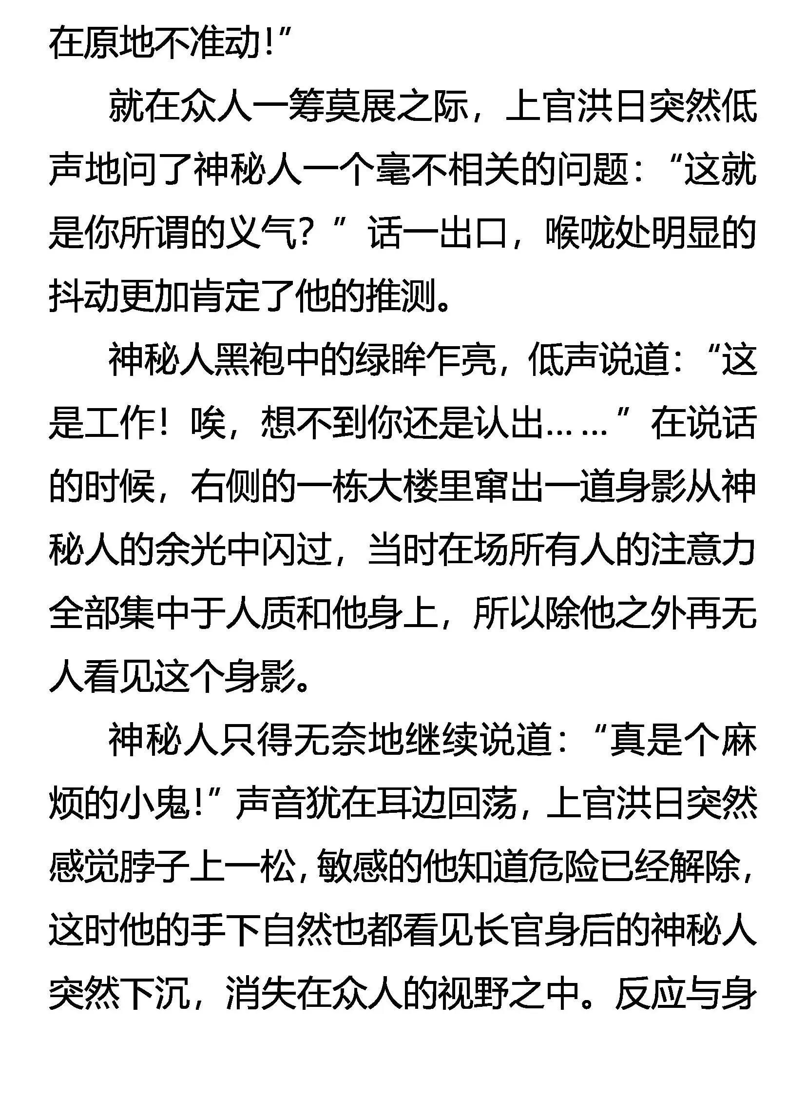 胆小鬼 大无畏 第2页