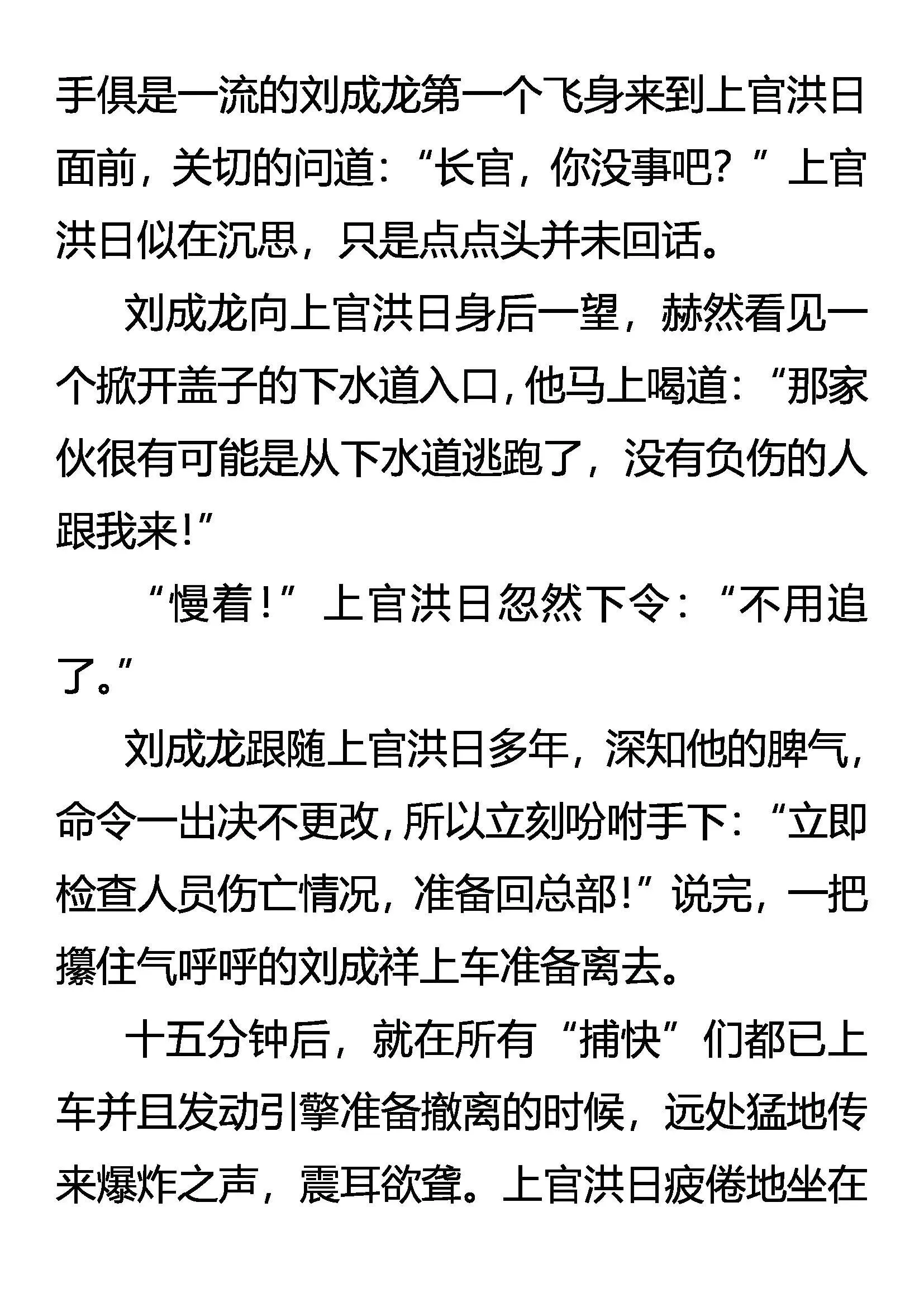 胆小鬼 大无畏 第3页