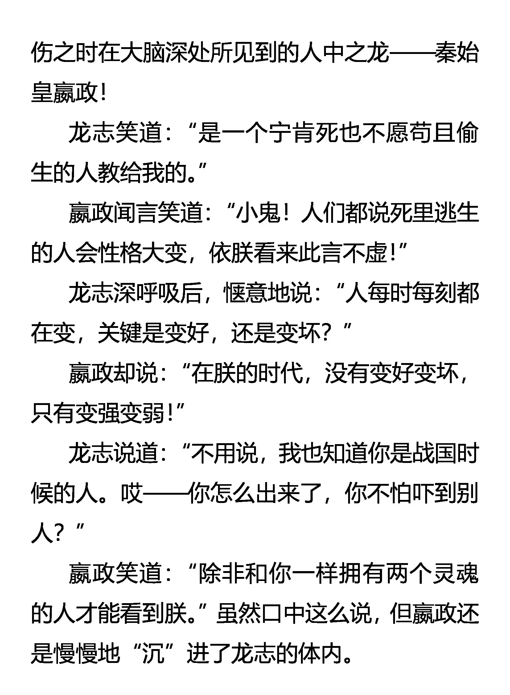 胆小鬼 大无畏 第19页