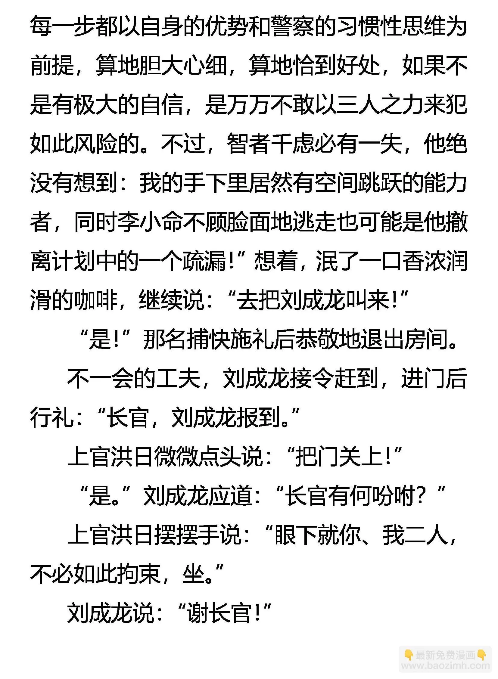 英雄 第2页