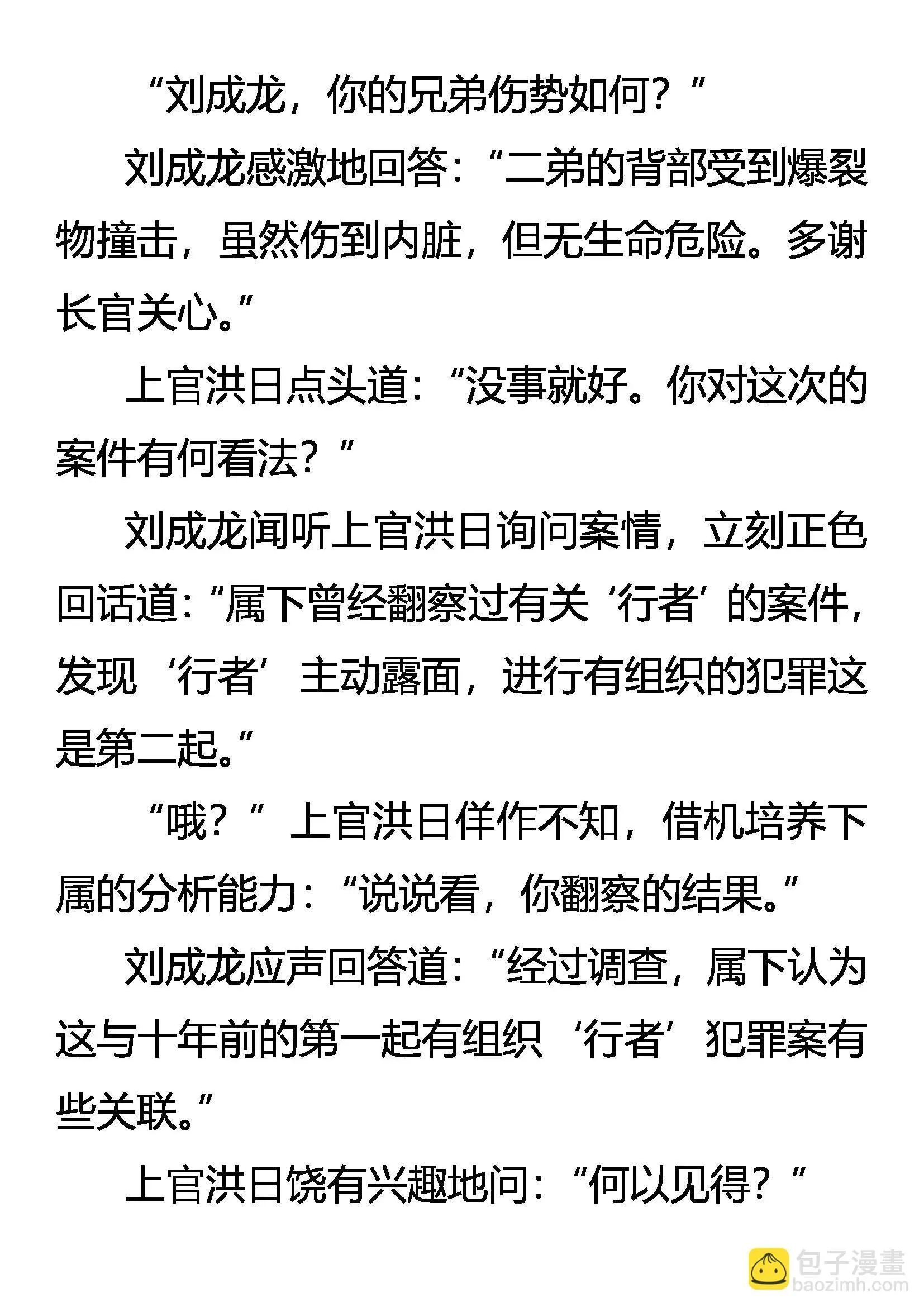 英雄 第3页