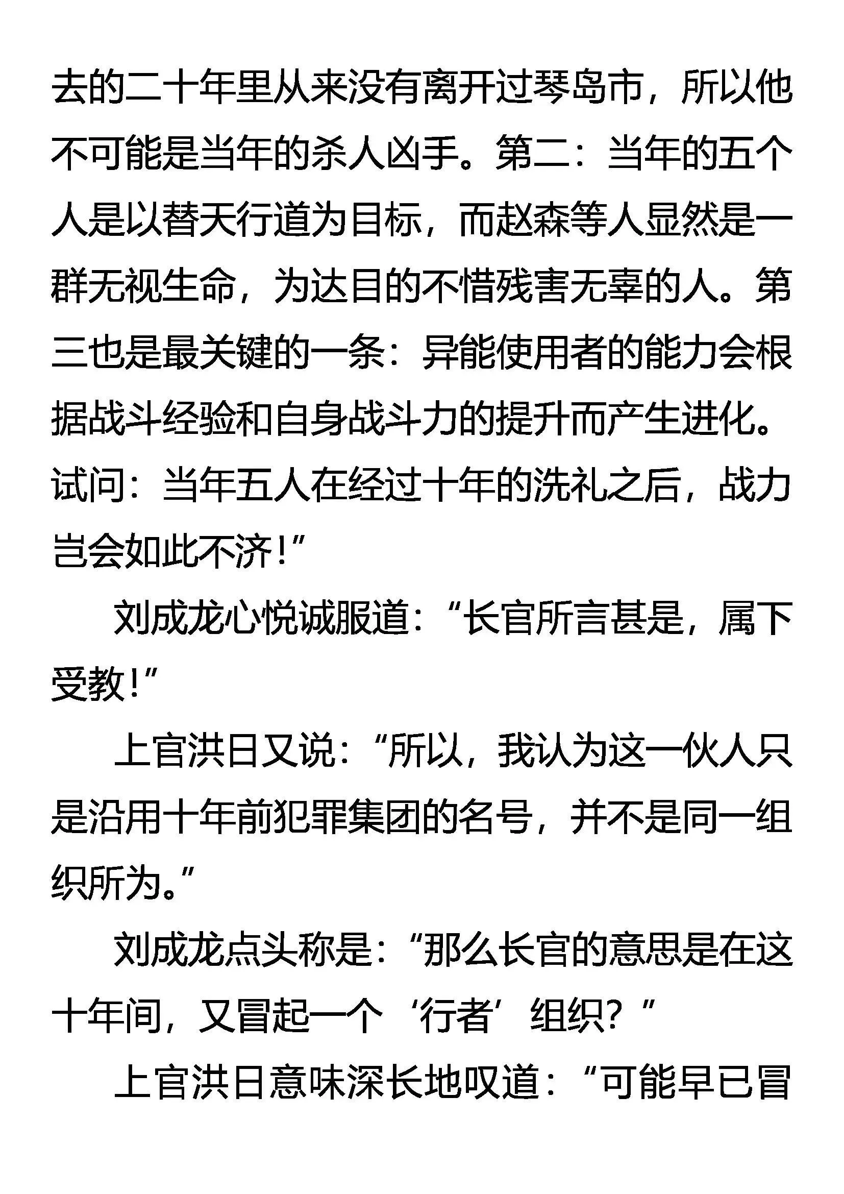 英雄 第5页