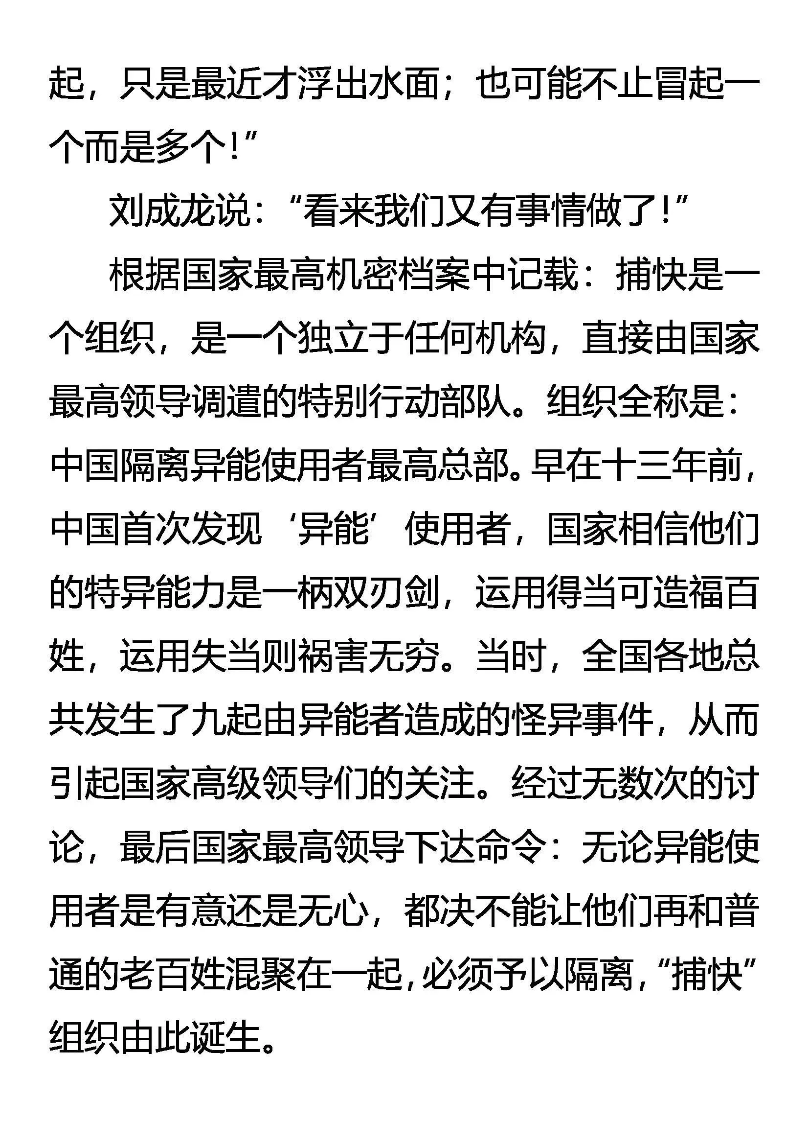 英雄 第6页