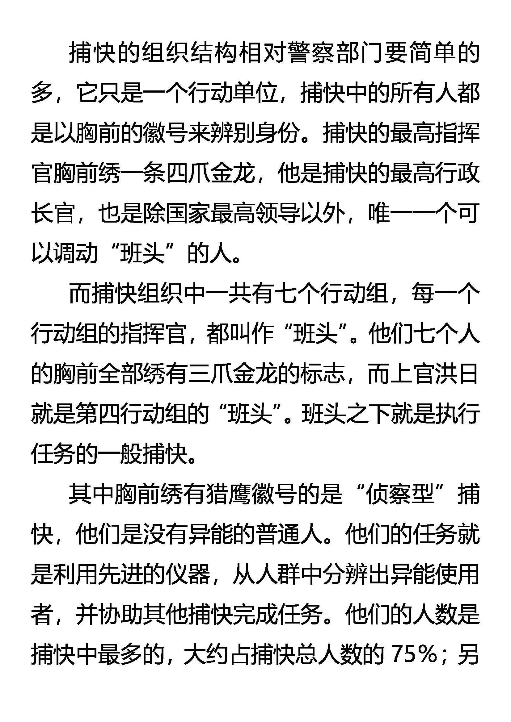 英雄 第7页