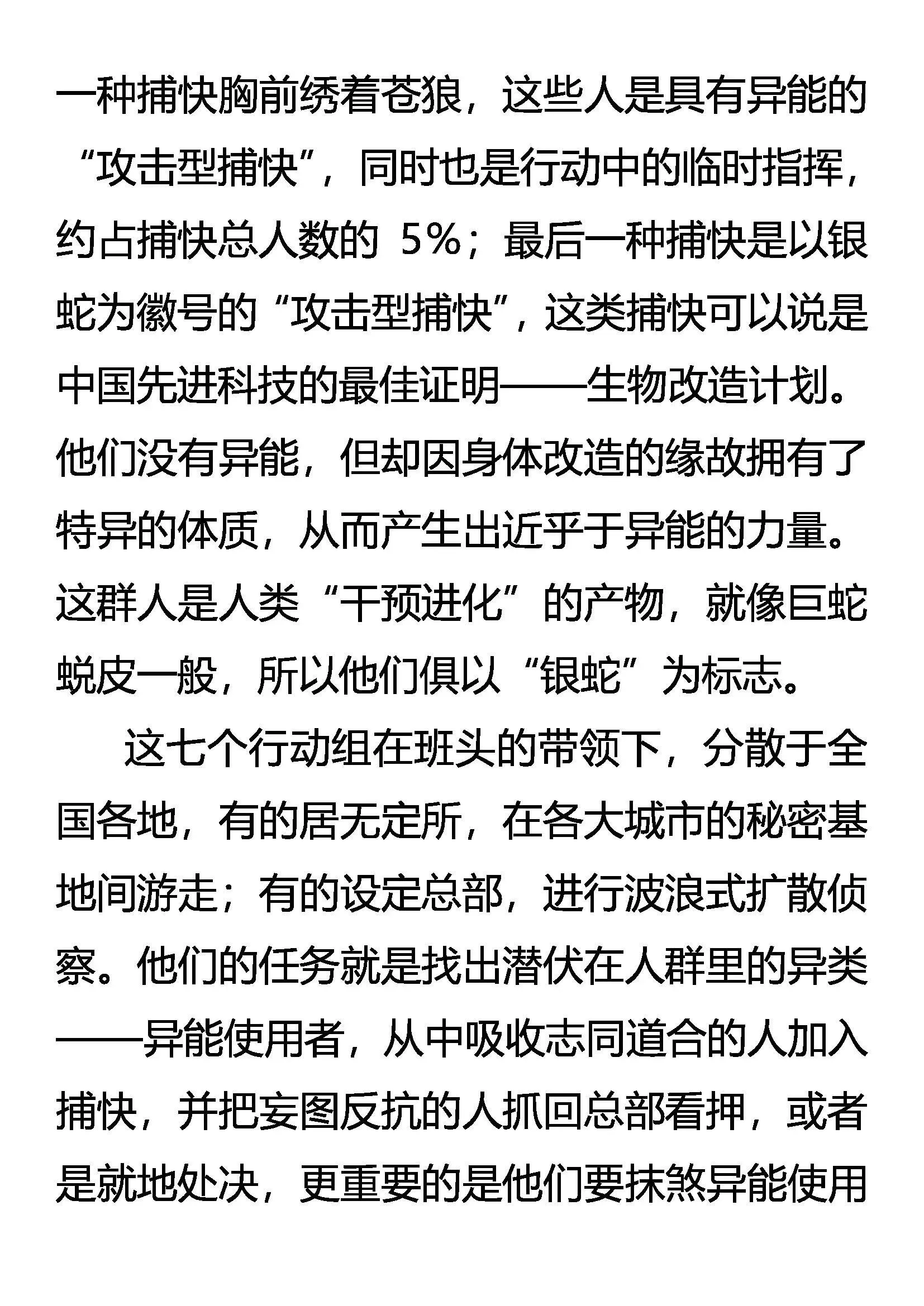 英雄 第8页