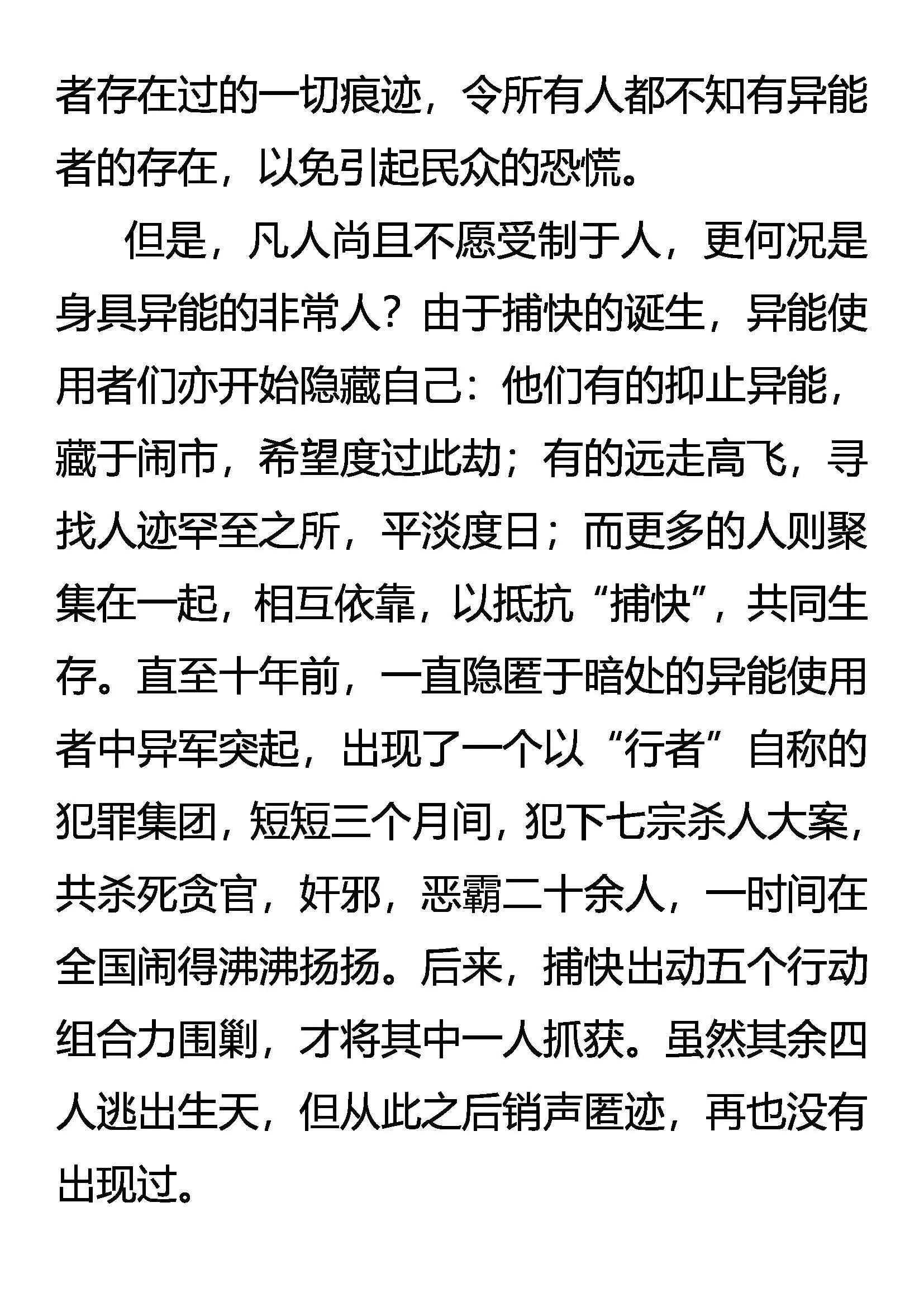 英雄 第9页