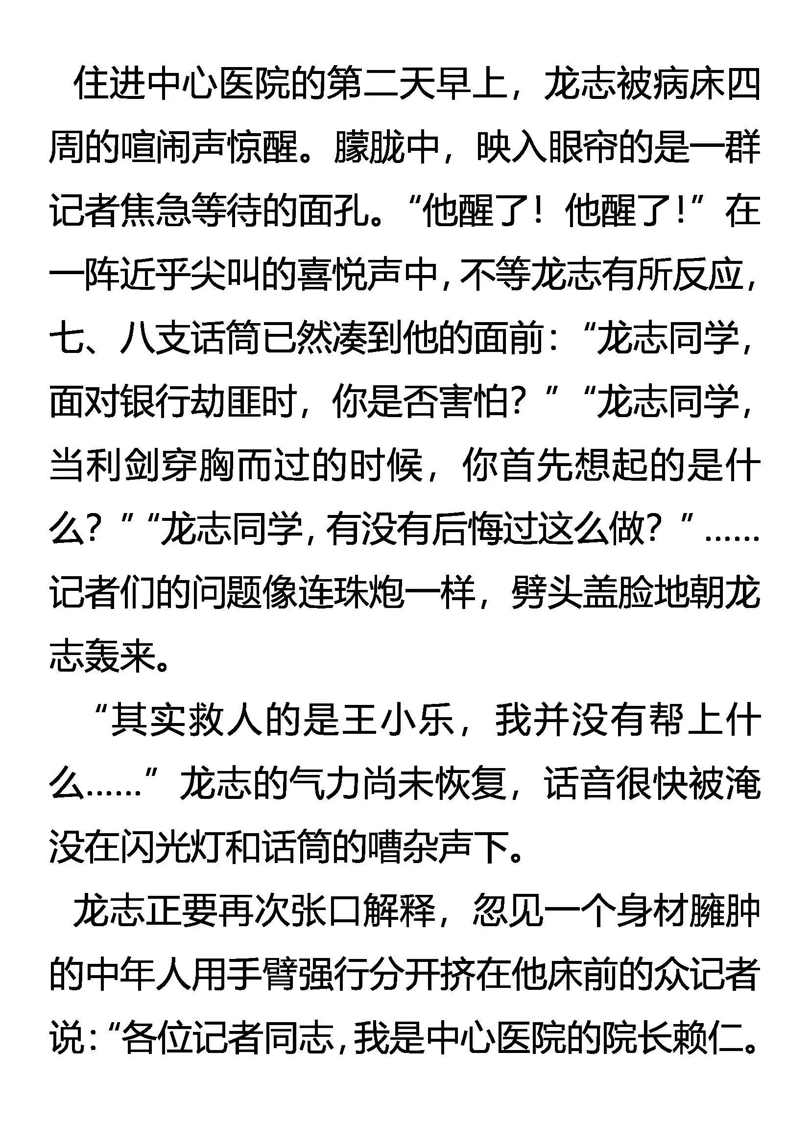 英雄 第10页