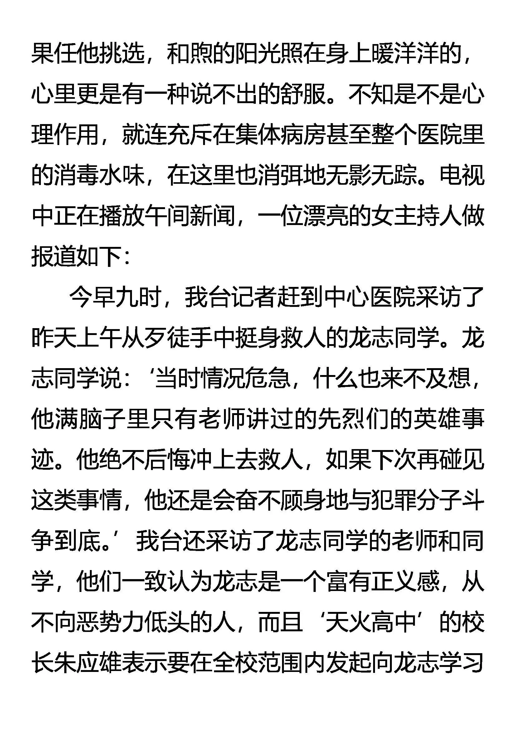 英雄 第13页