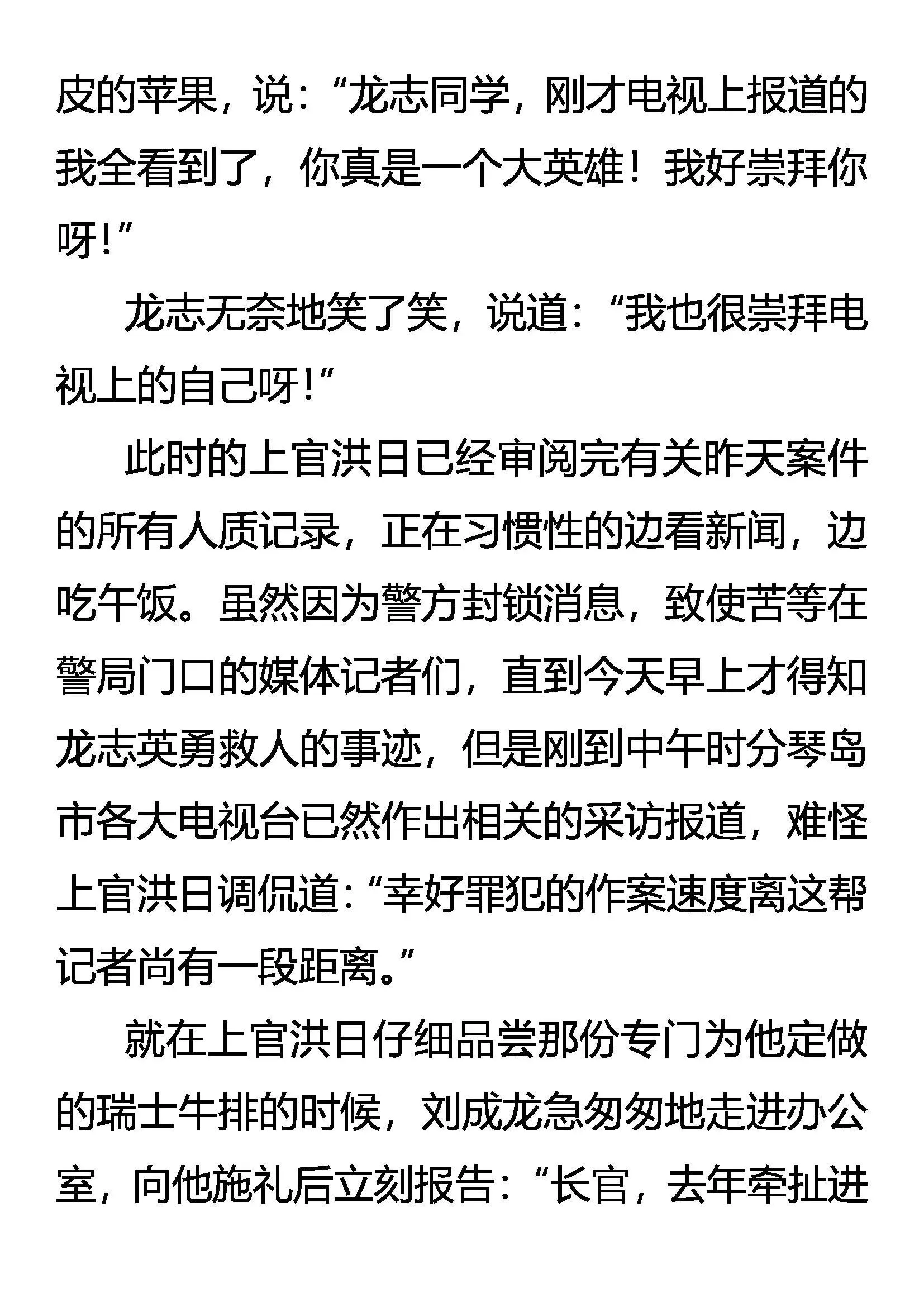 英雄 第15页
