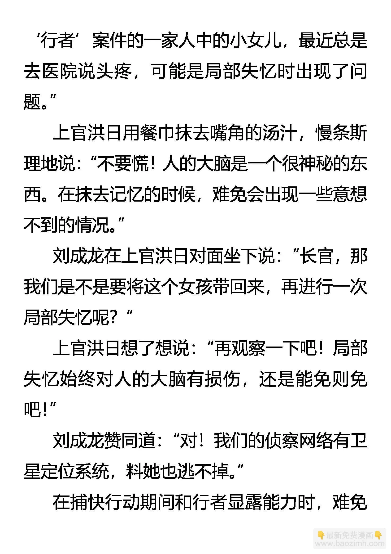 英雄 第16页