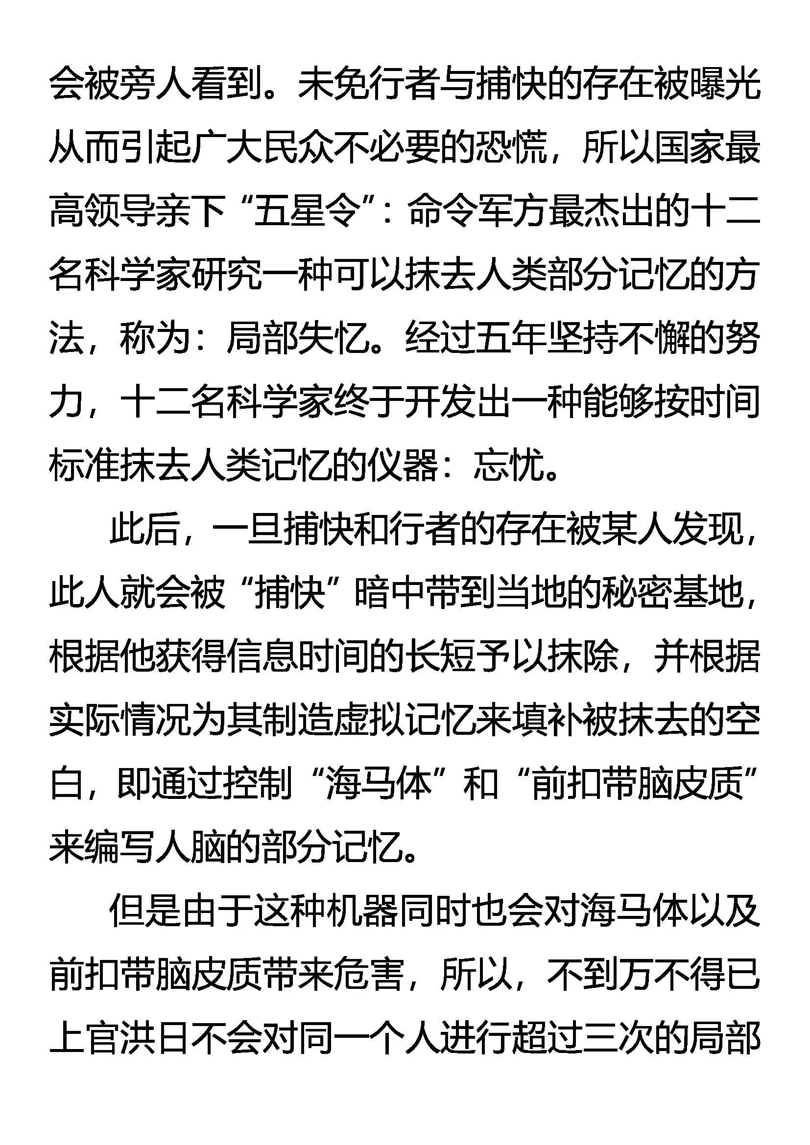 英雄 第17页