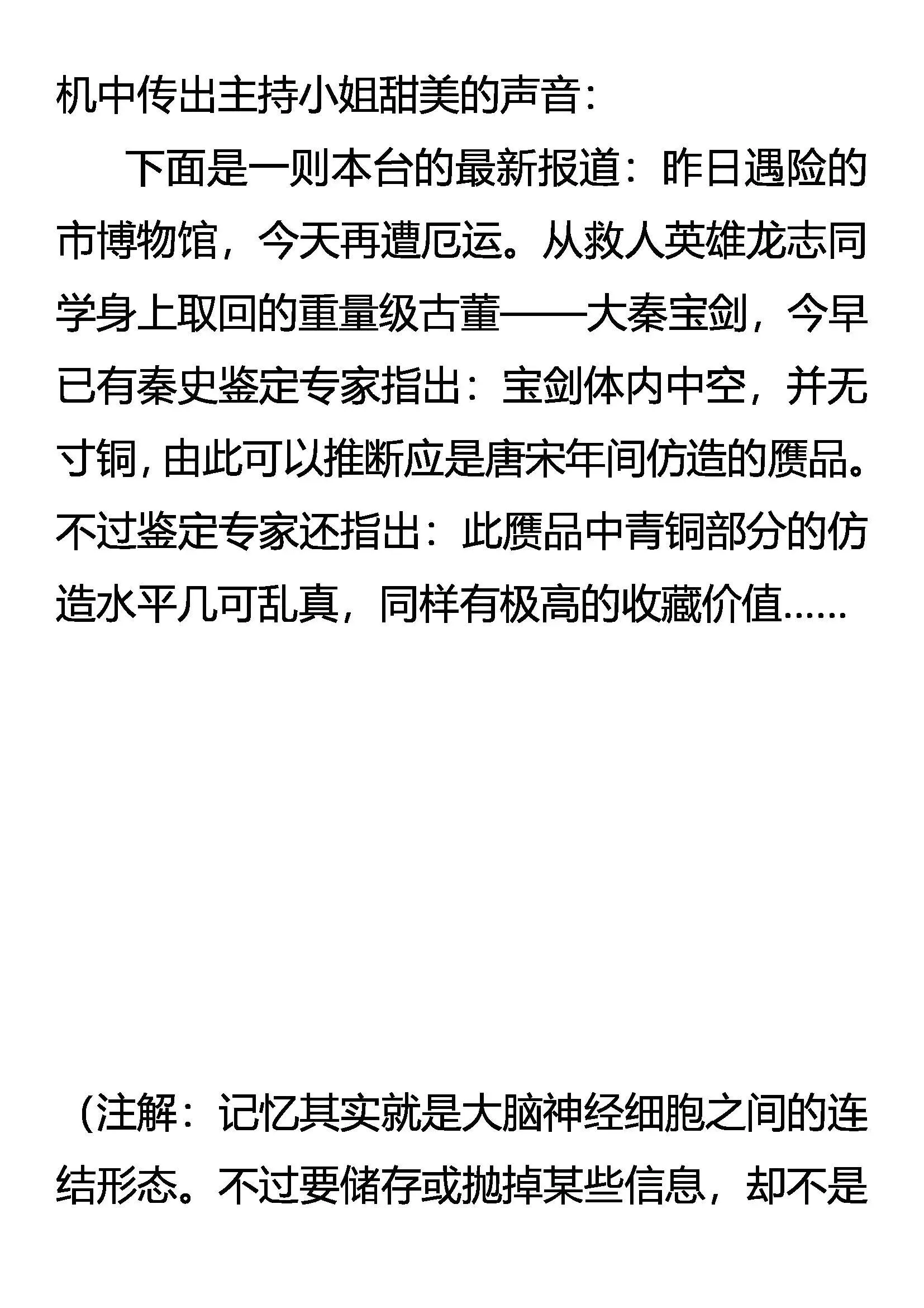 英雄 第19页