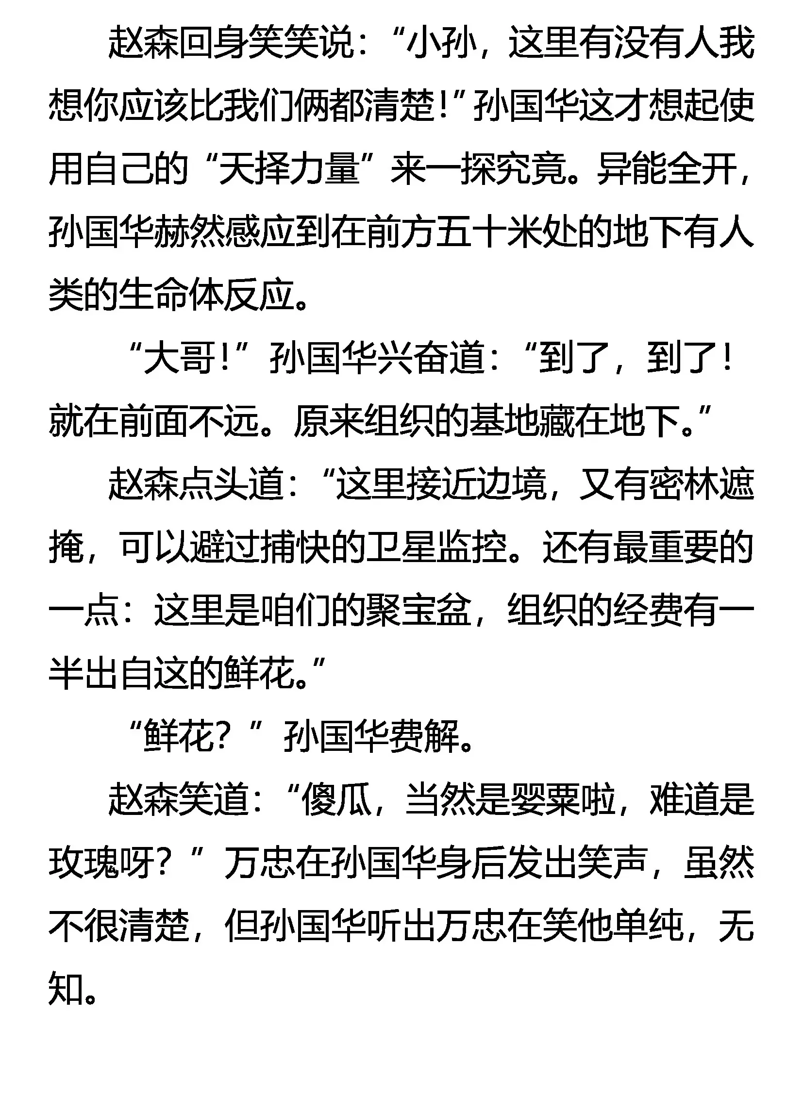 英雄 第22页