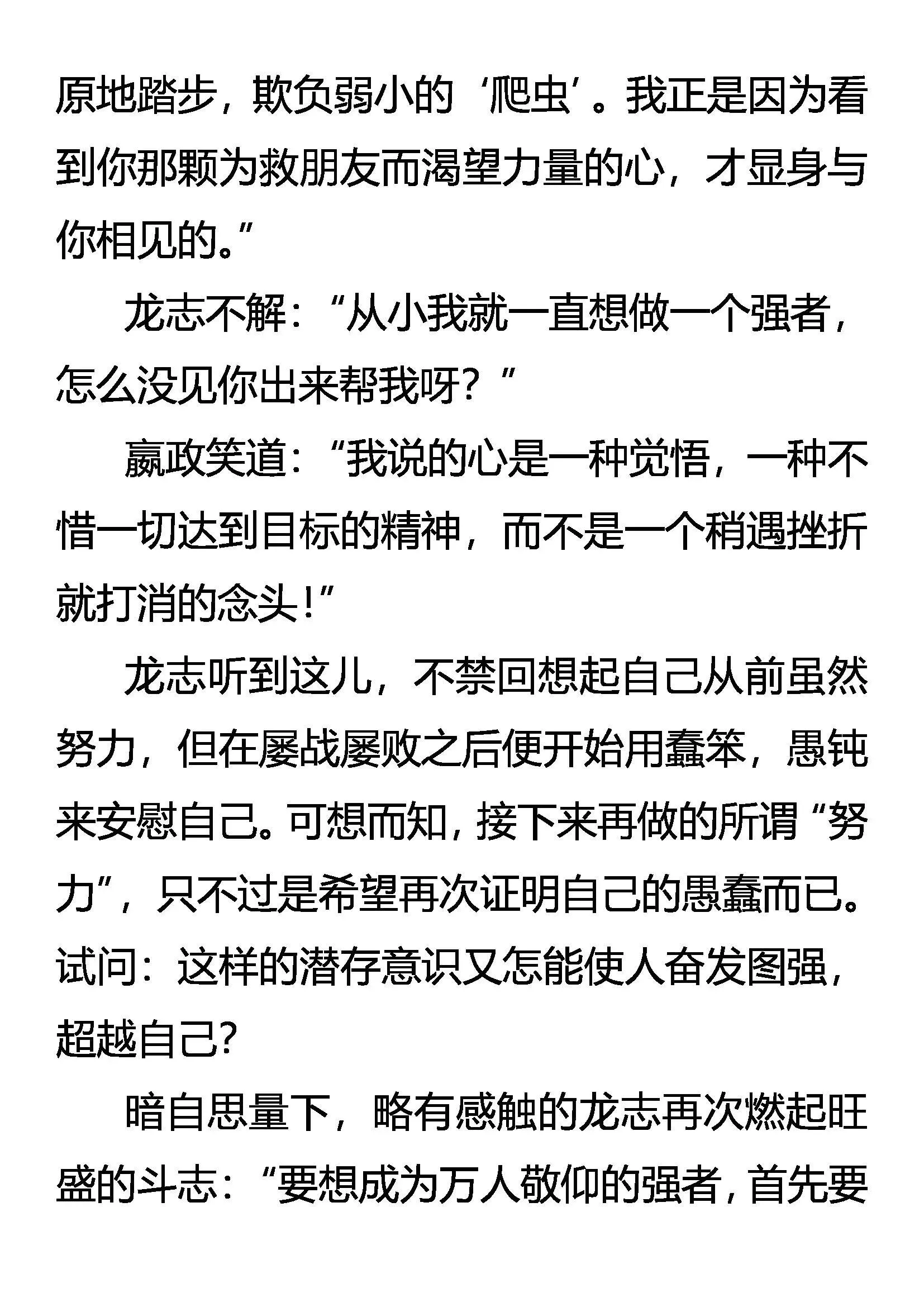 大秦武道 第15页