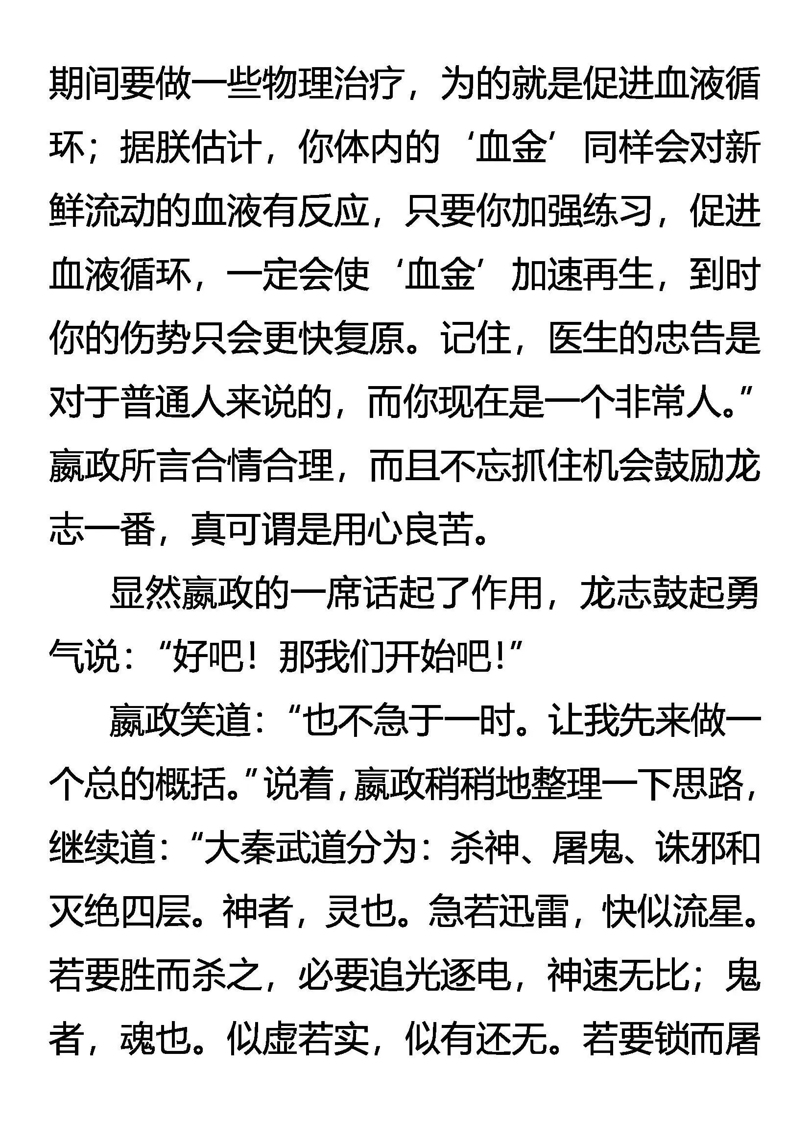 练不得 第3页