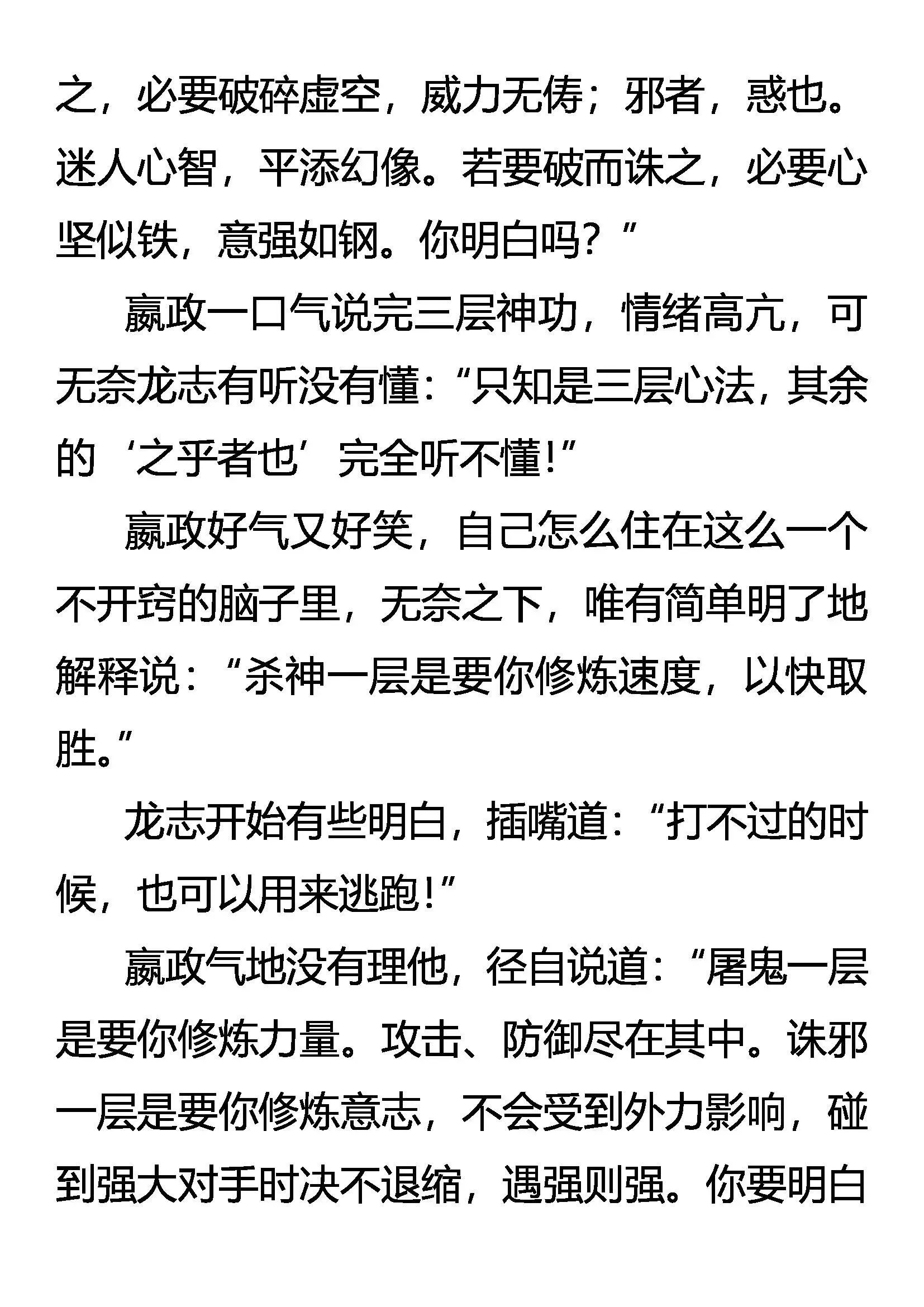 练不得 第4页
