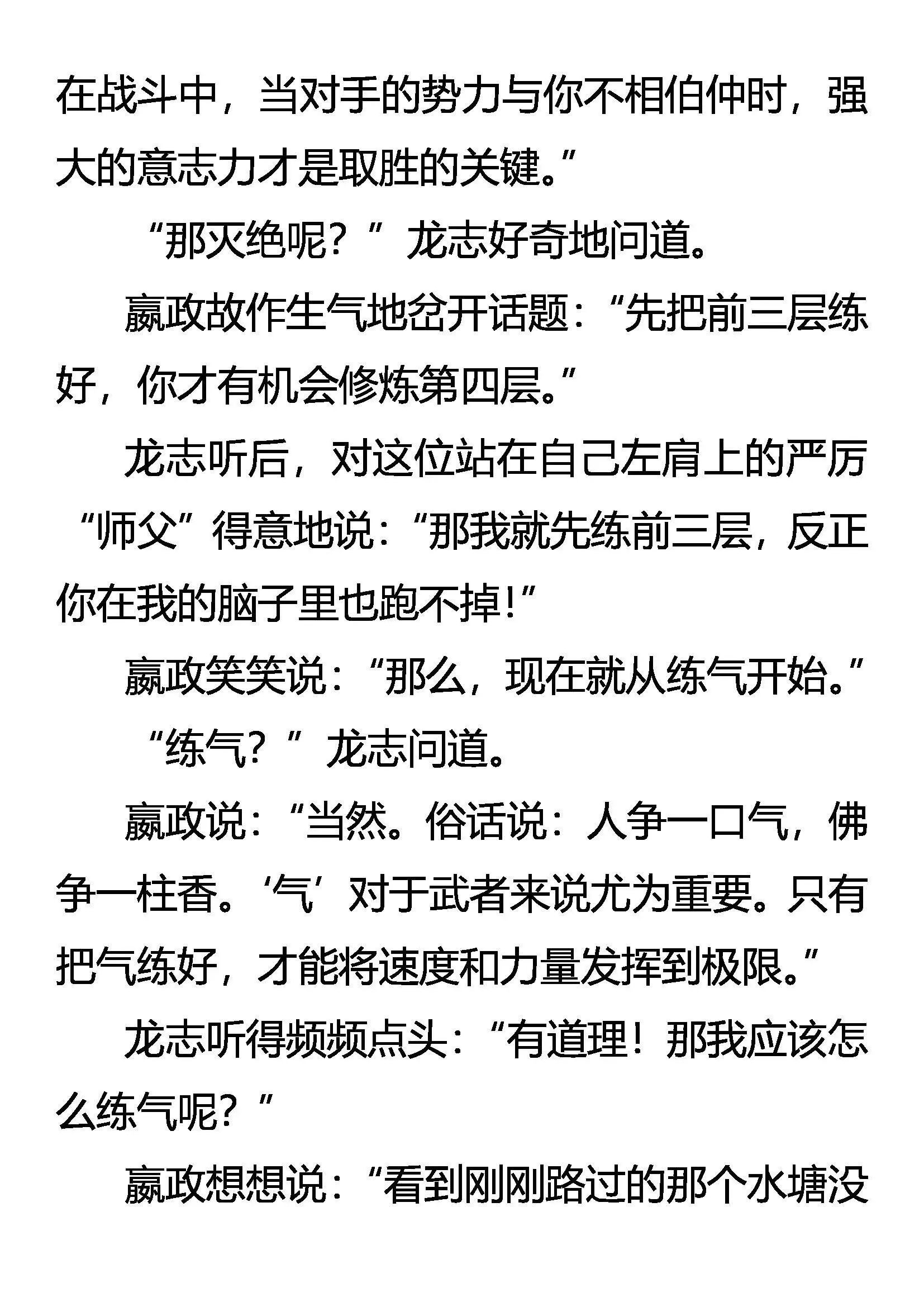 练不得 第5页