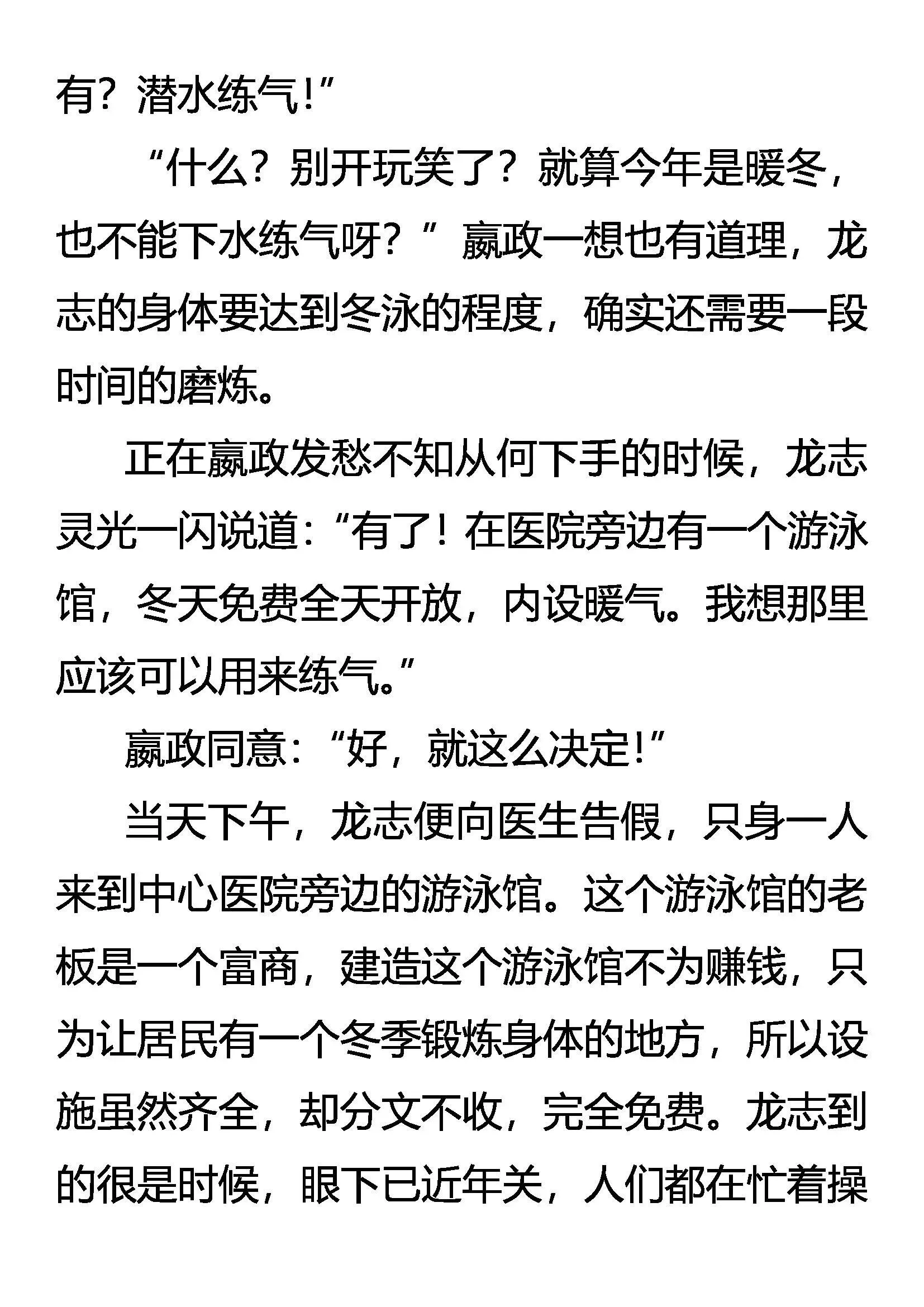 练不得 第6页