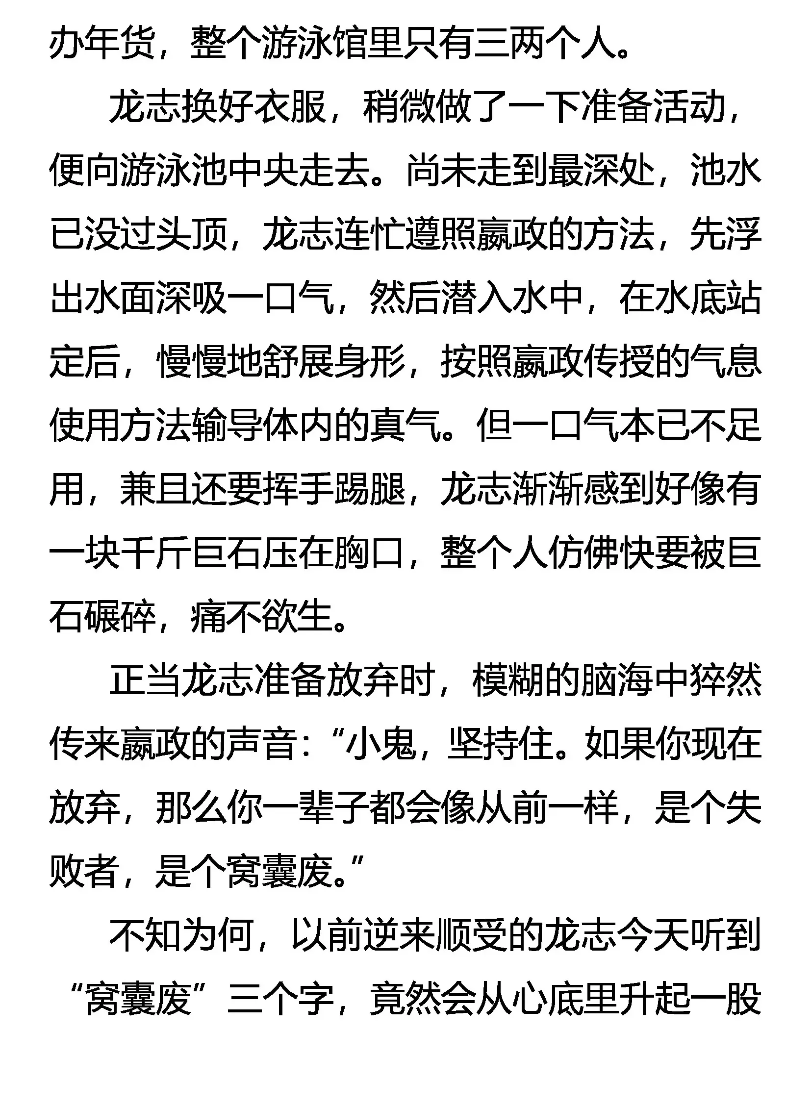 练不得 第7页