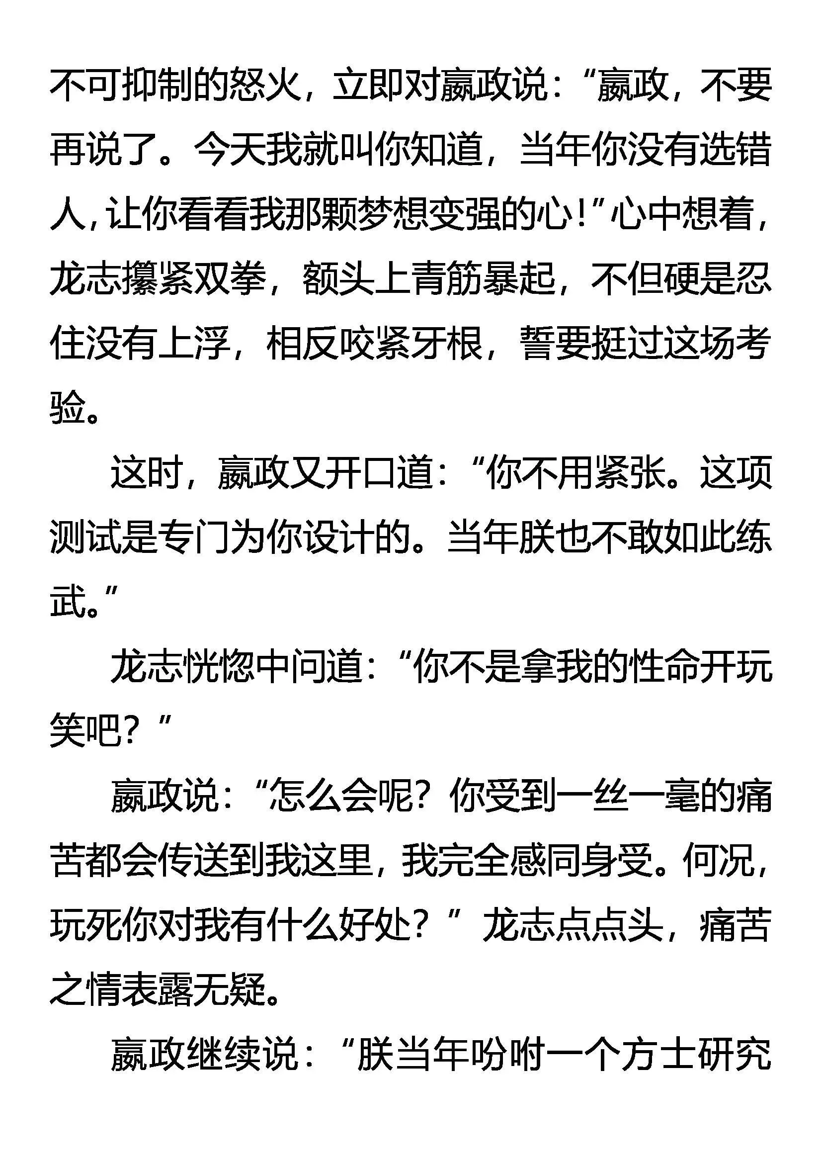 练不得 第8页