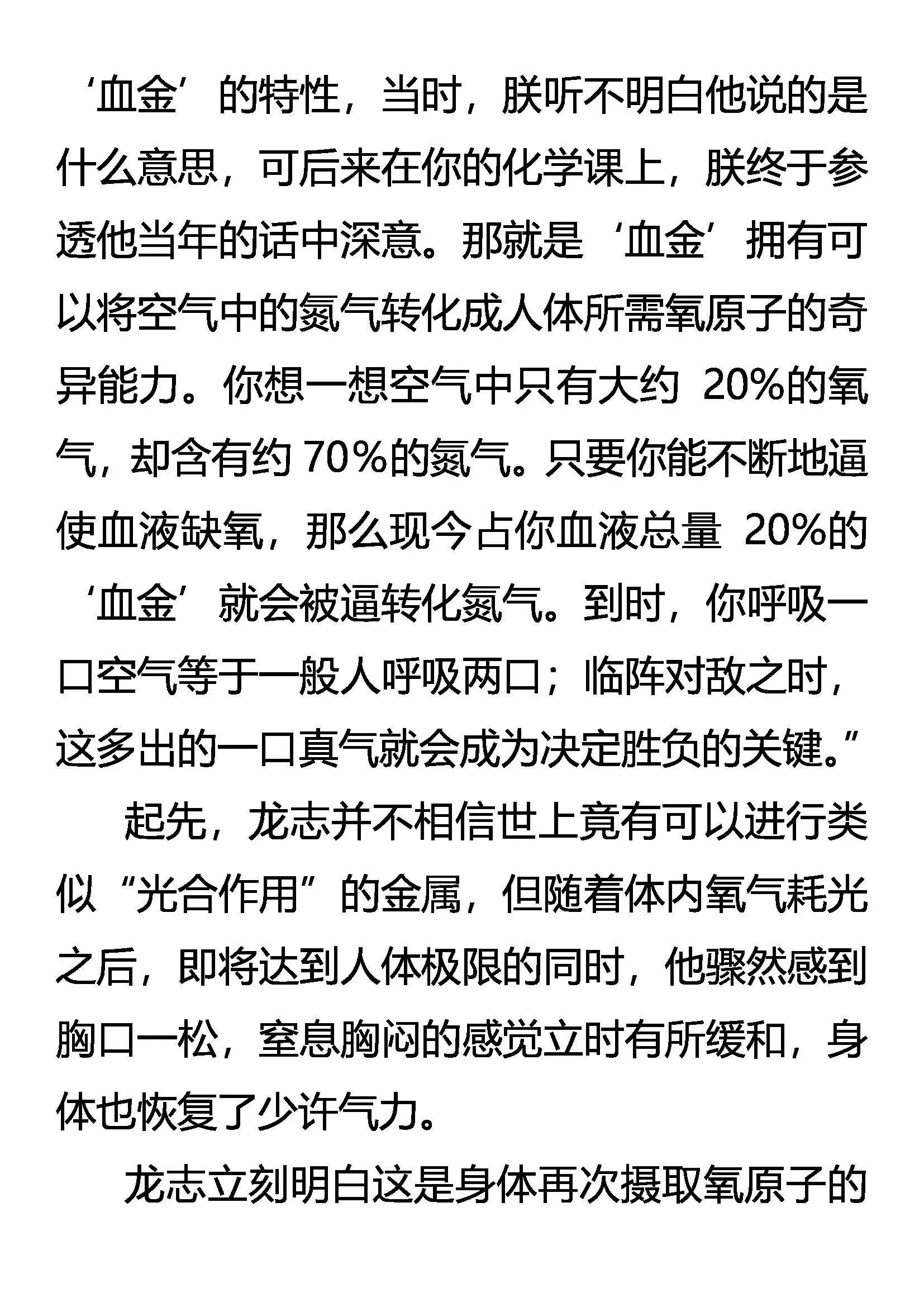 练不得 第9页