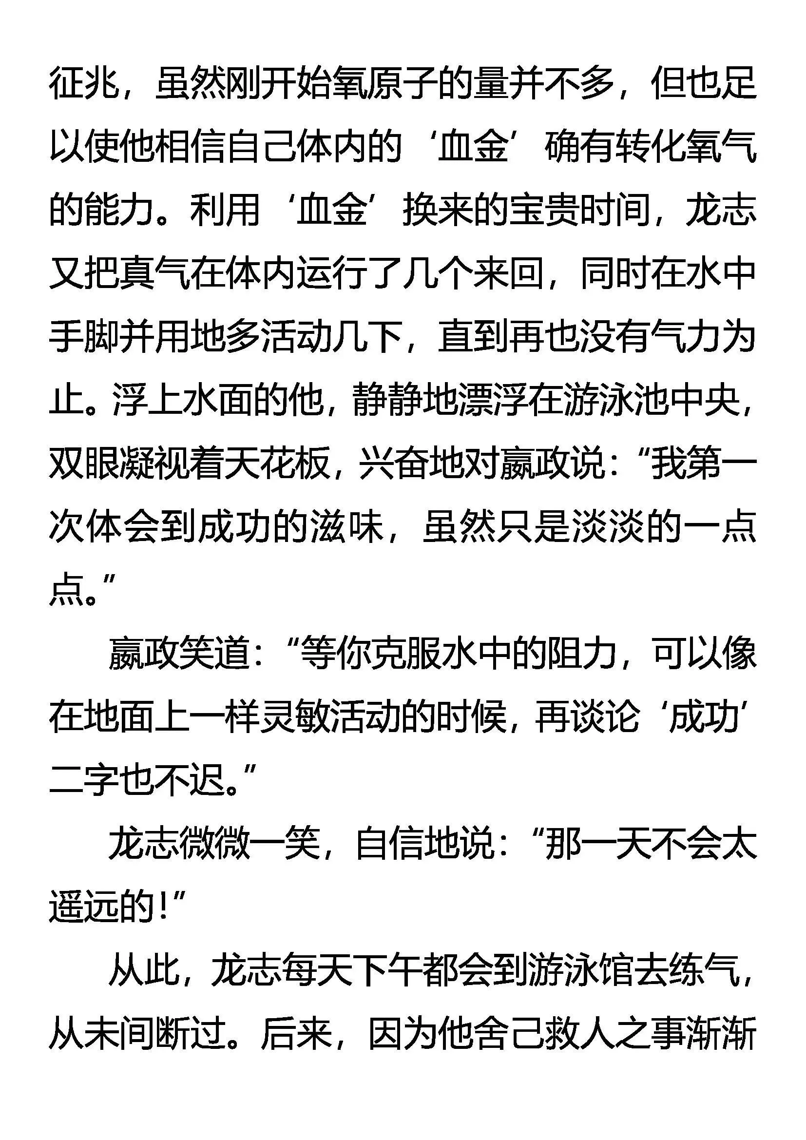 练不得 第10页