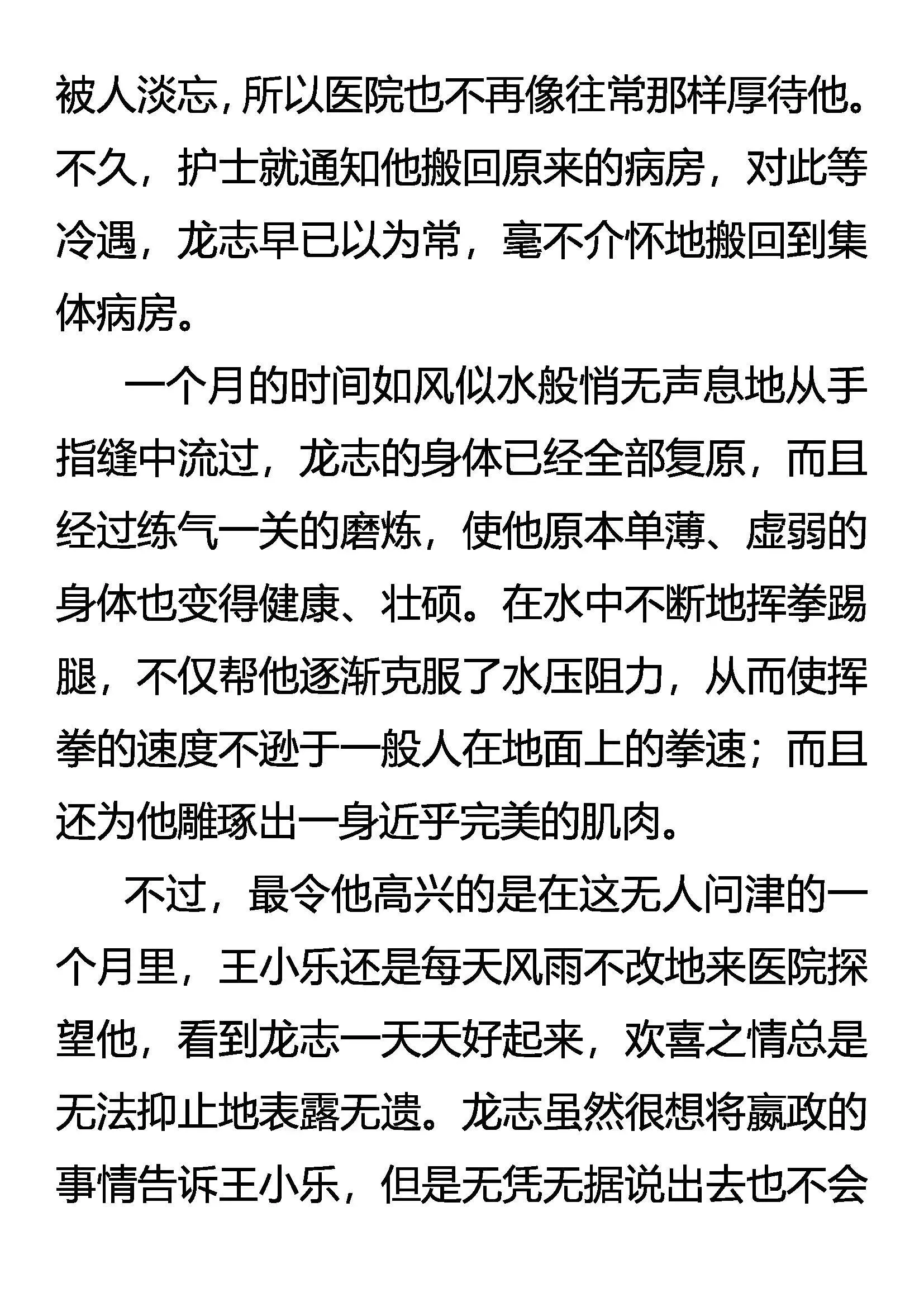 练不得 第11页