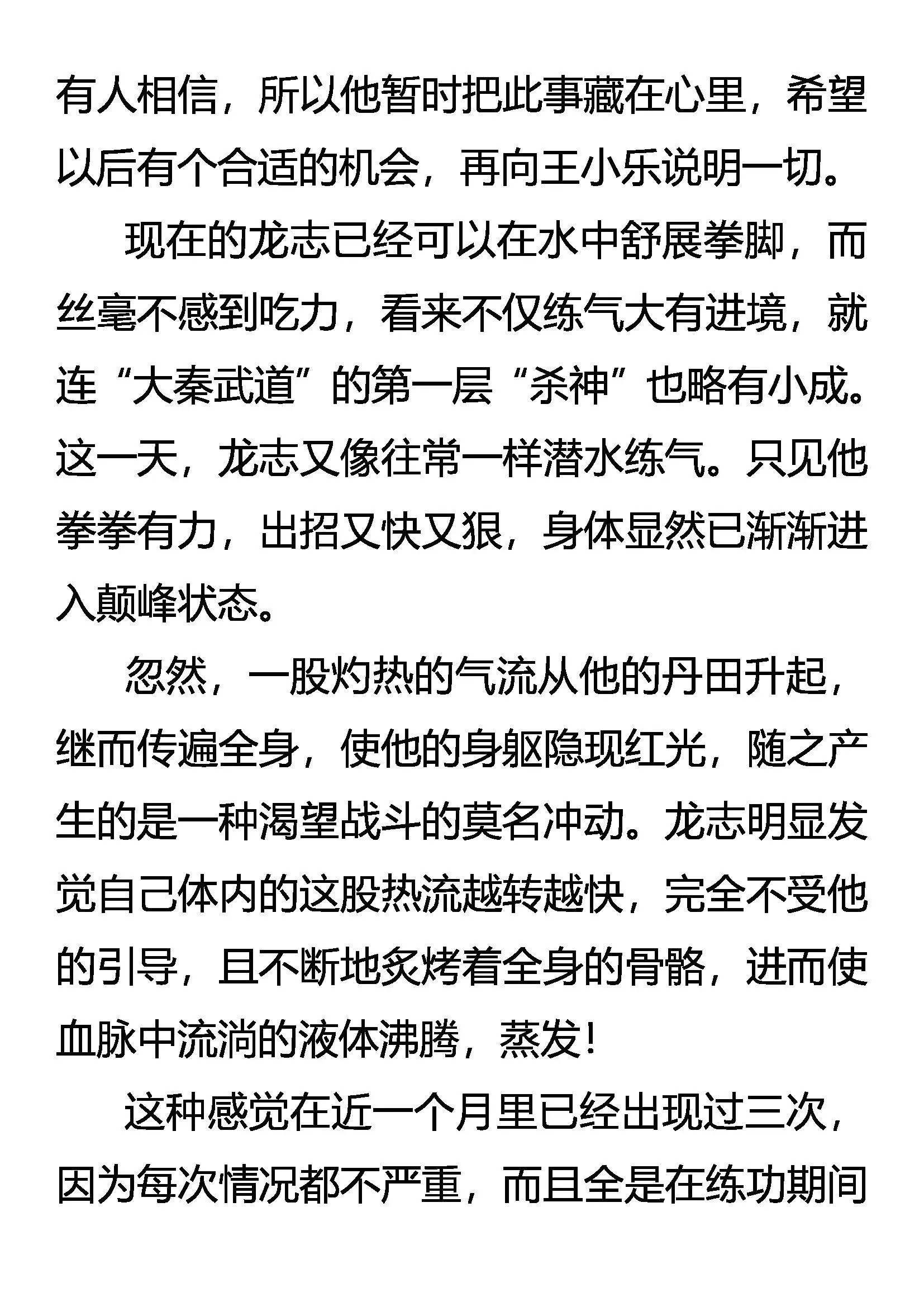 练不得 第12页