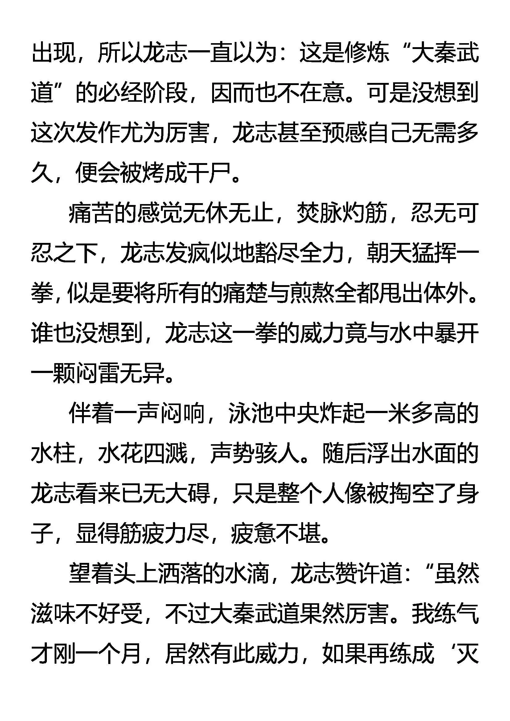 练不得 第13页