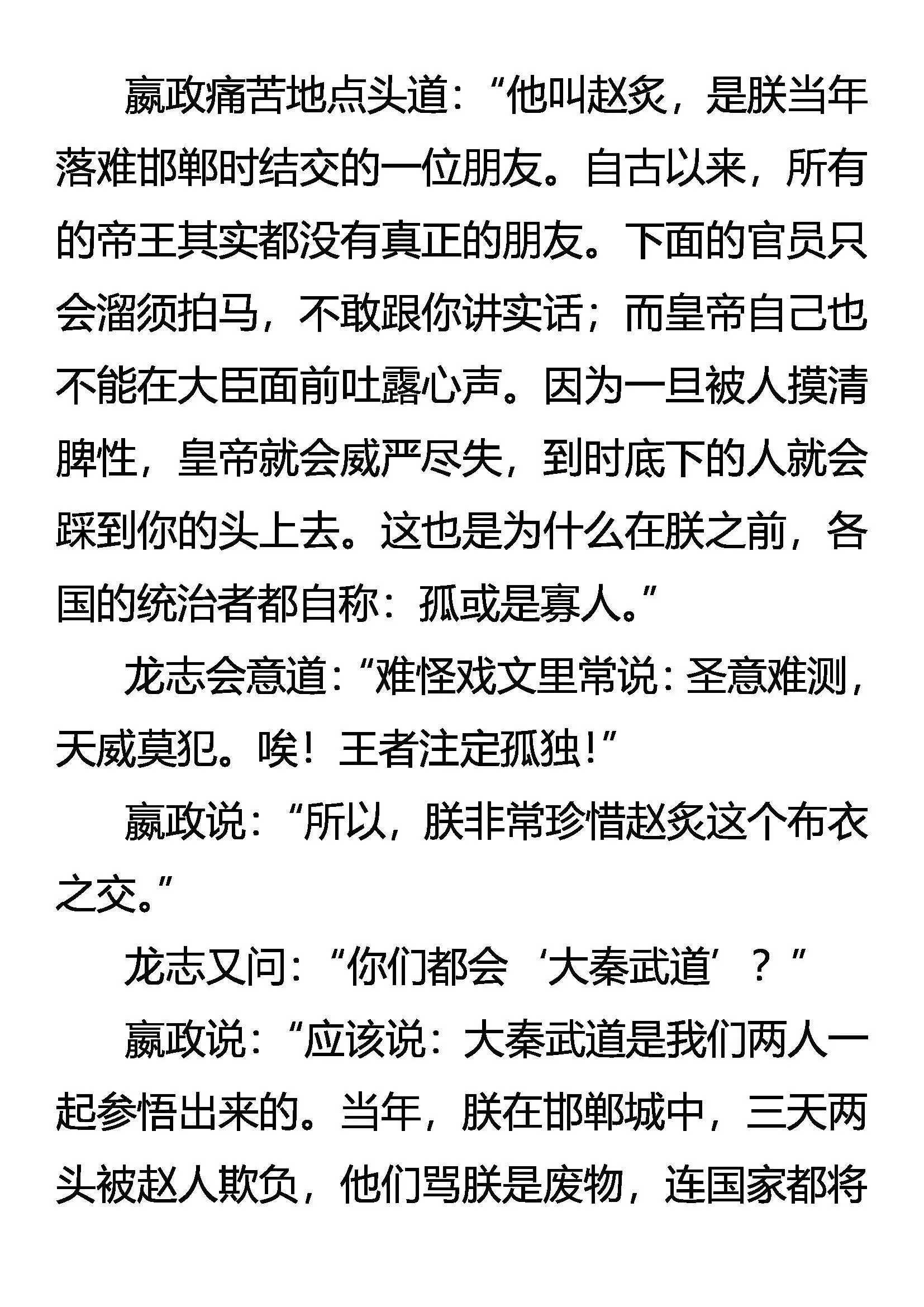 练不得 第16页