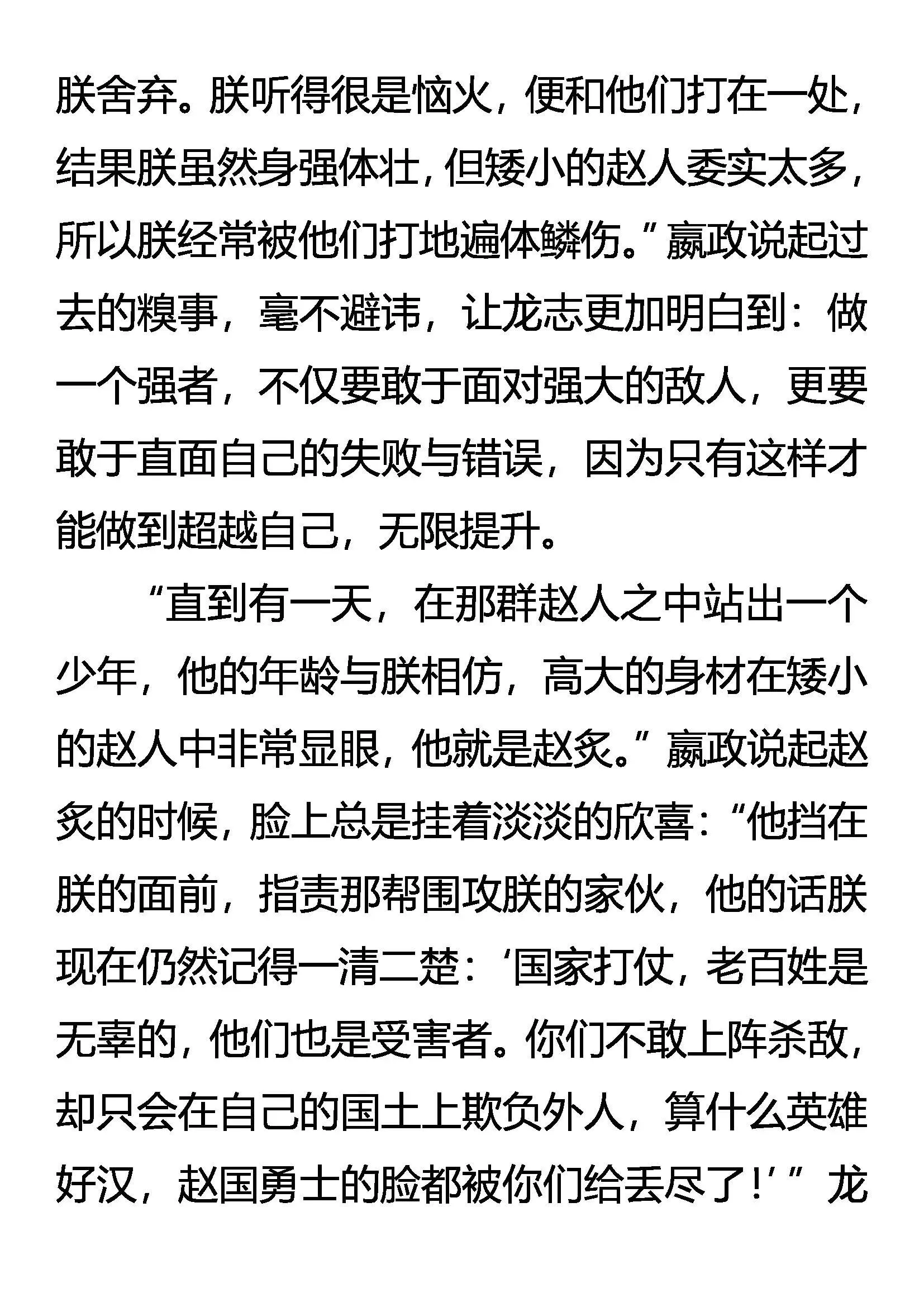 练不得 第17页