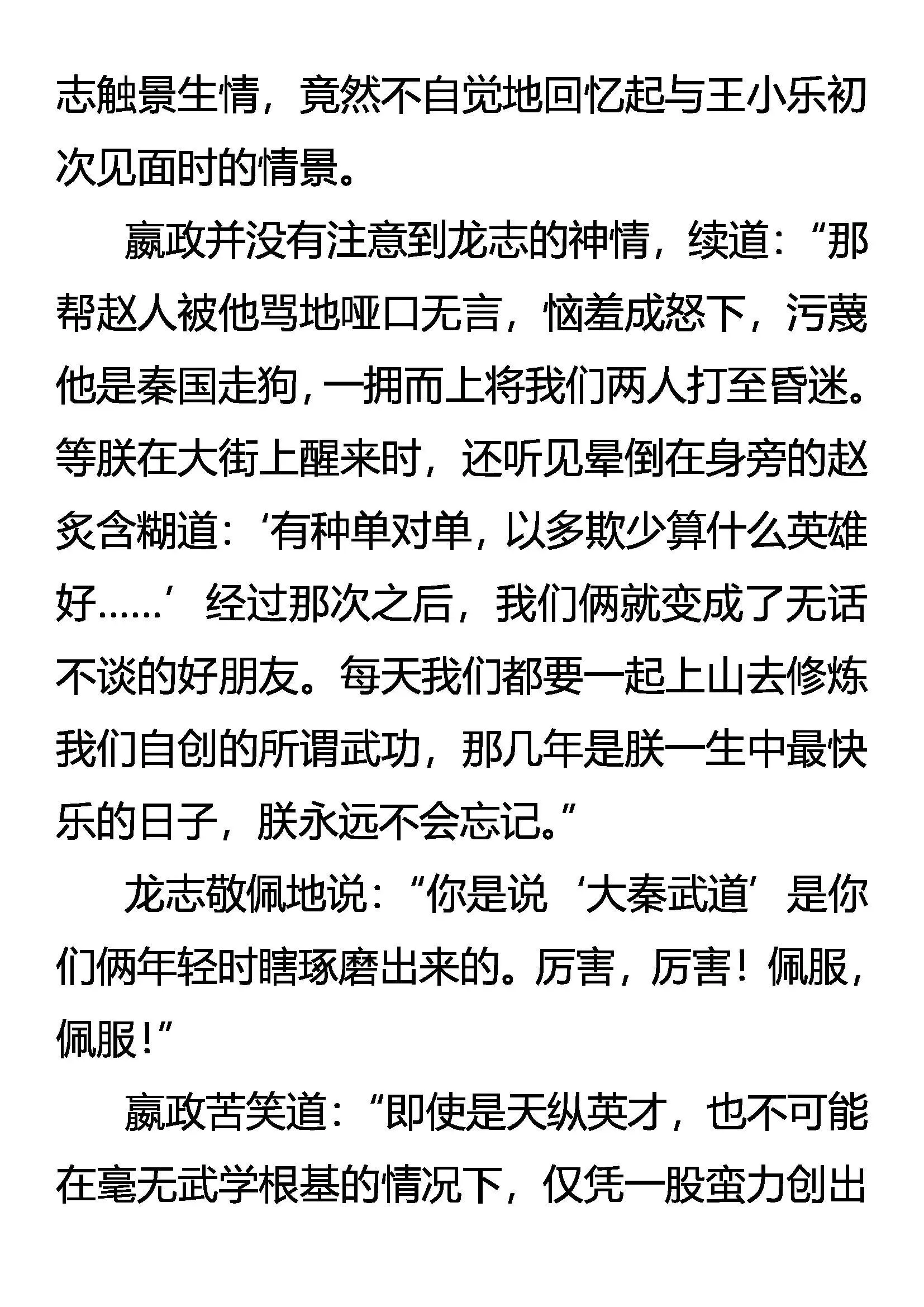 练不得 第18页