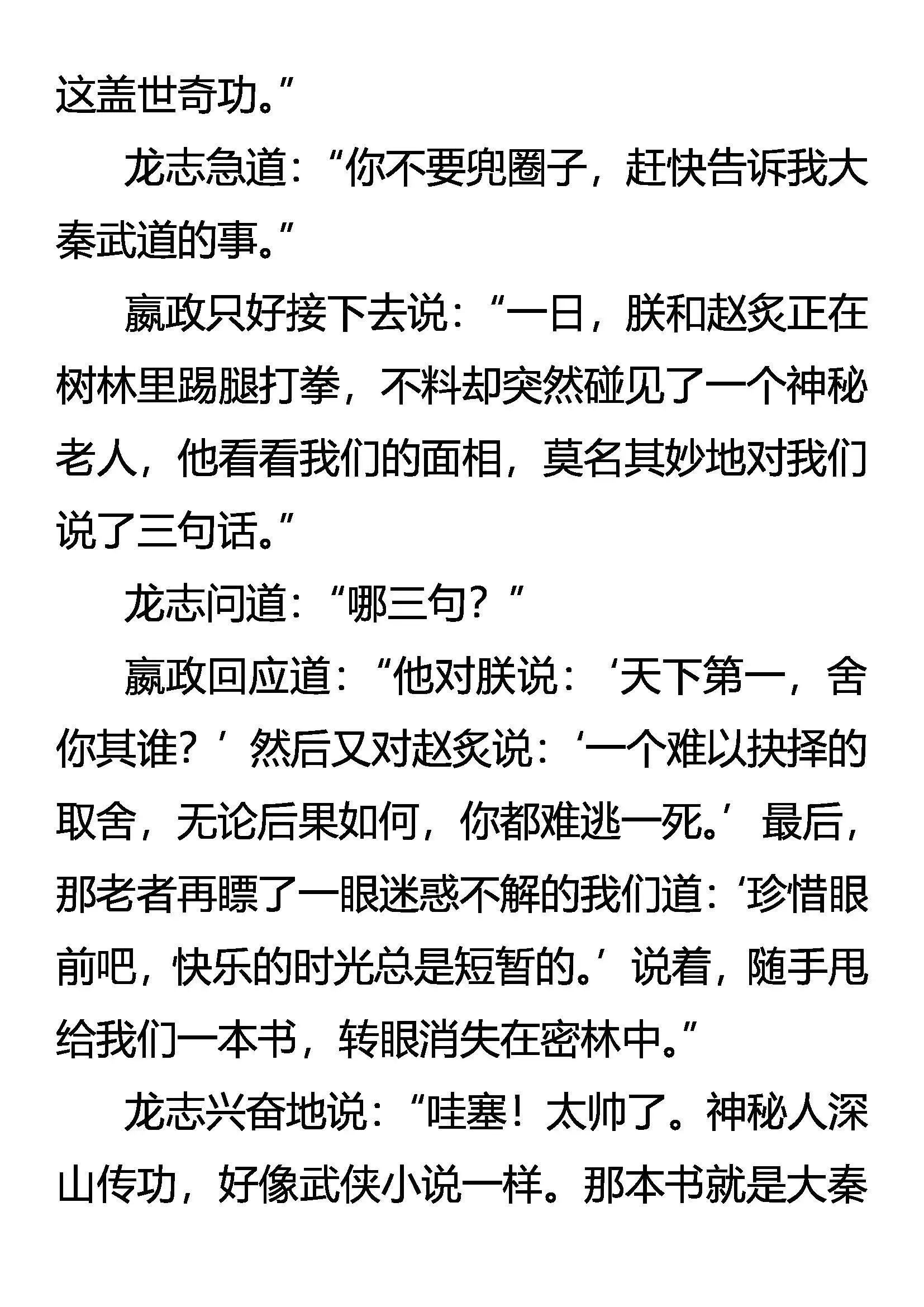 练不得 第19页