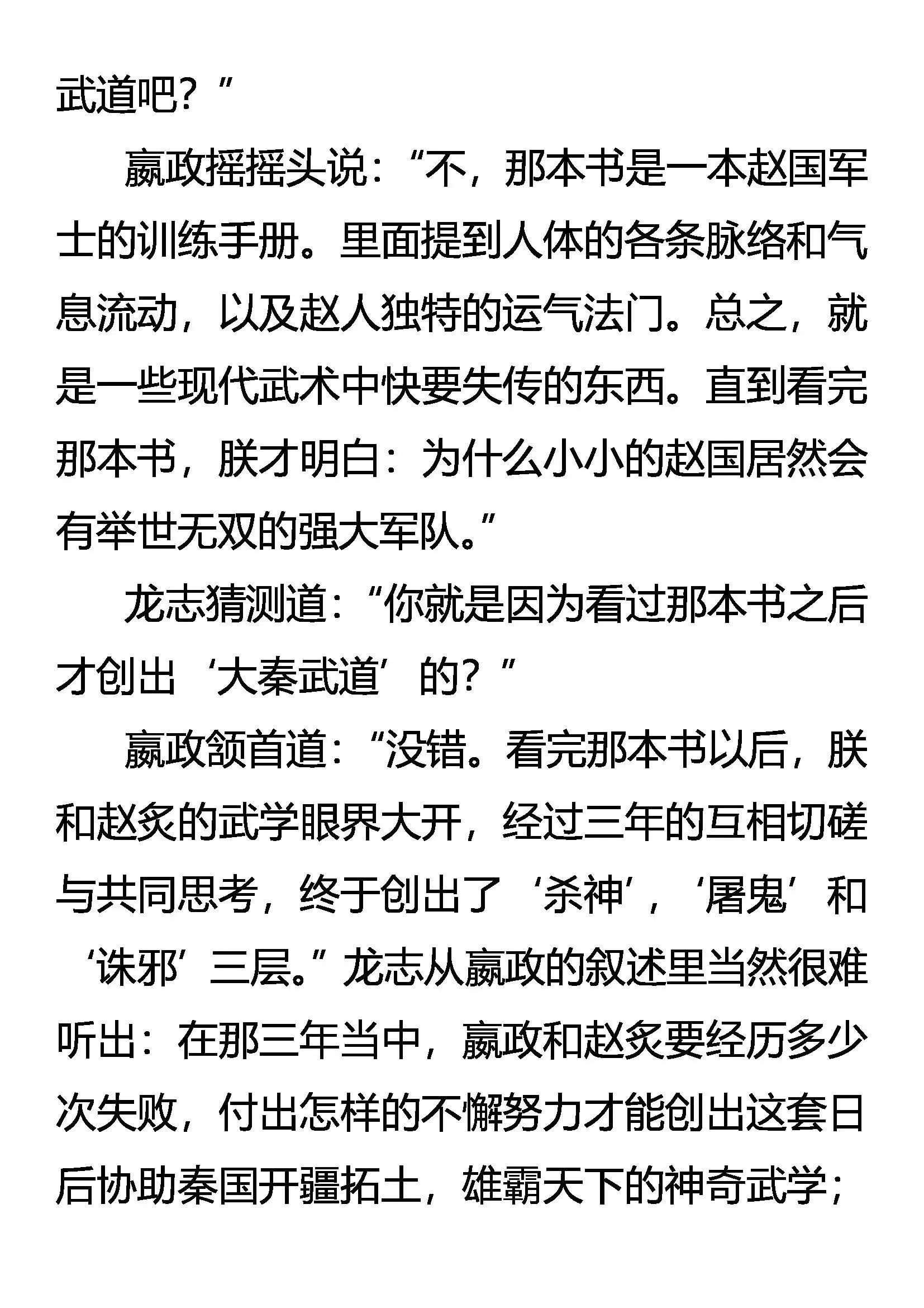 练不得 第20页