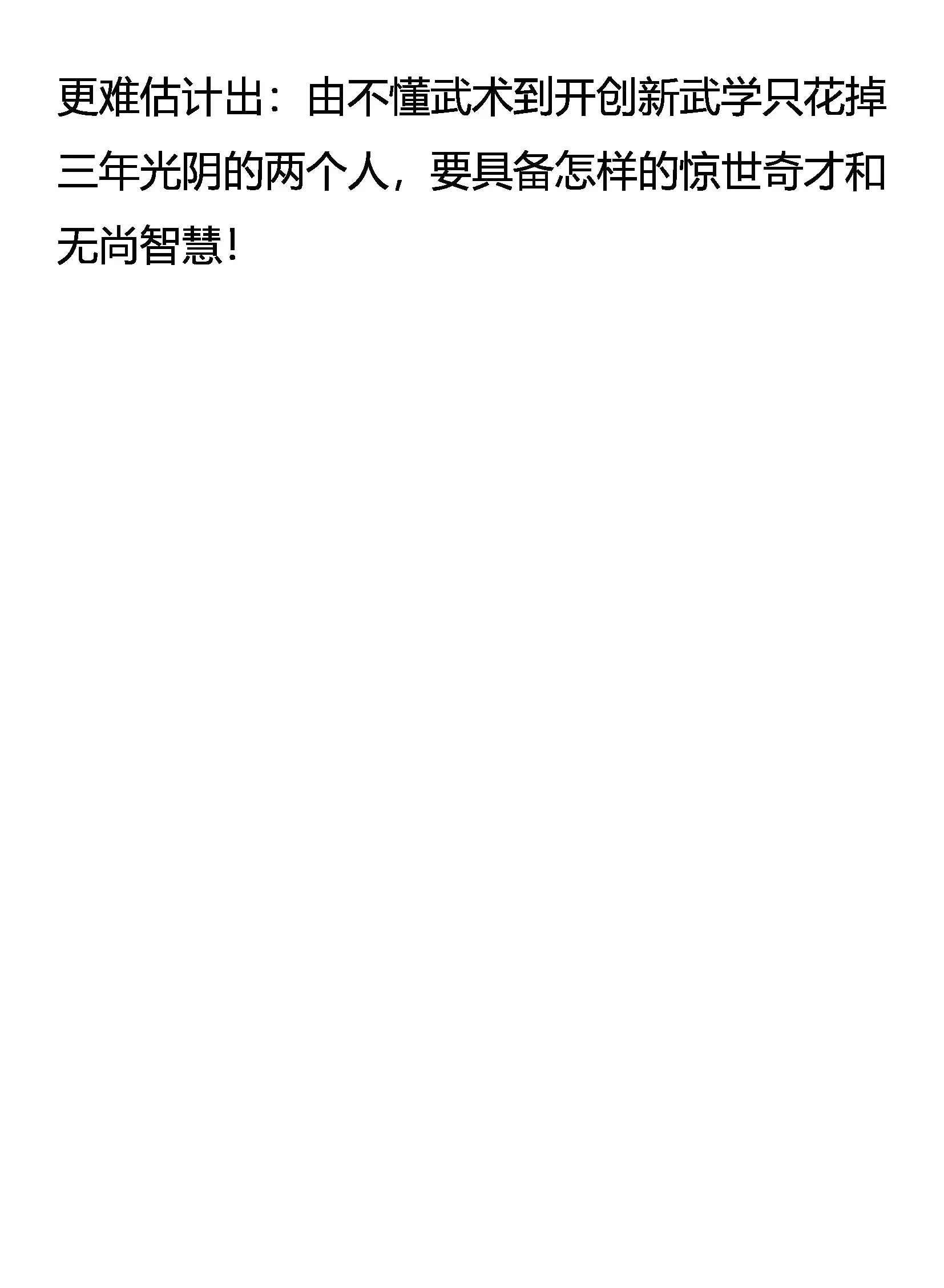 练不得 第21页