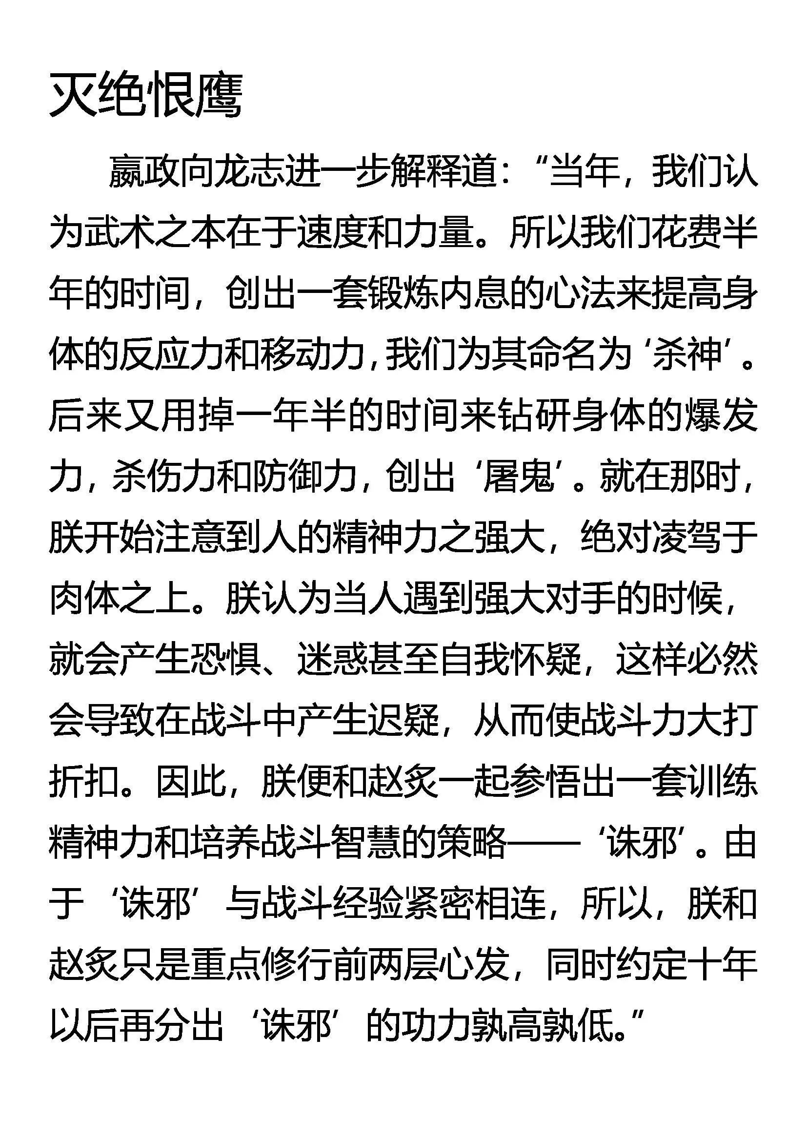 练不得 第22页