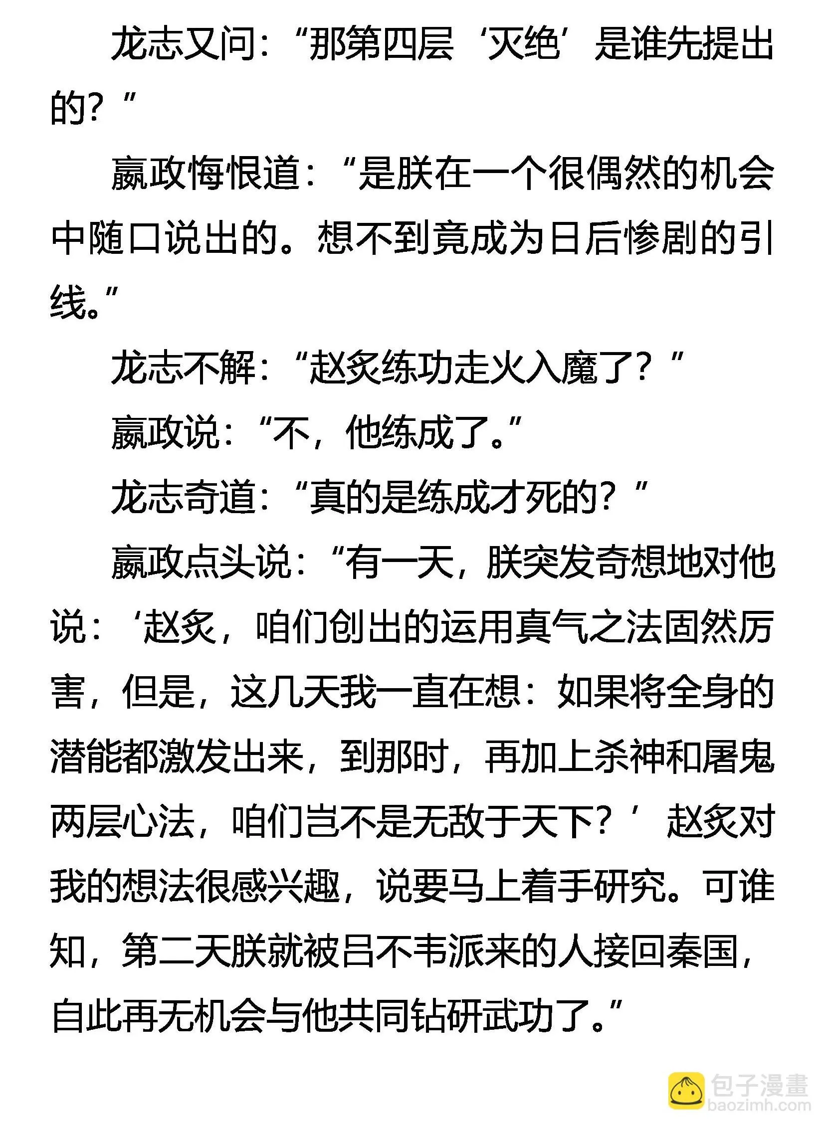 练不得 第23页