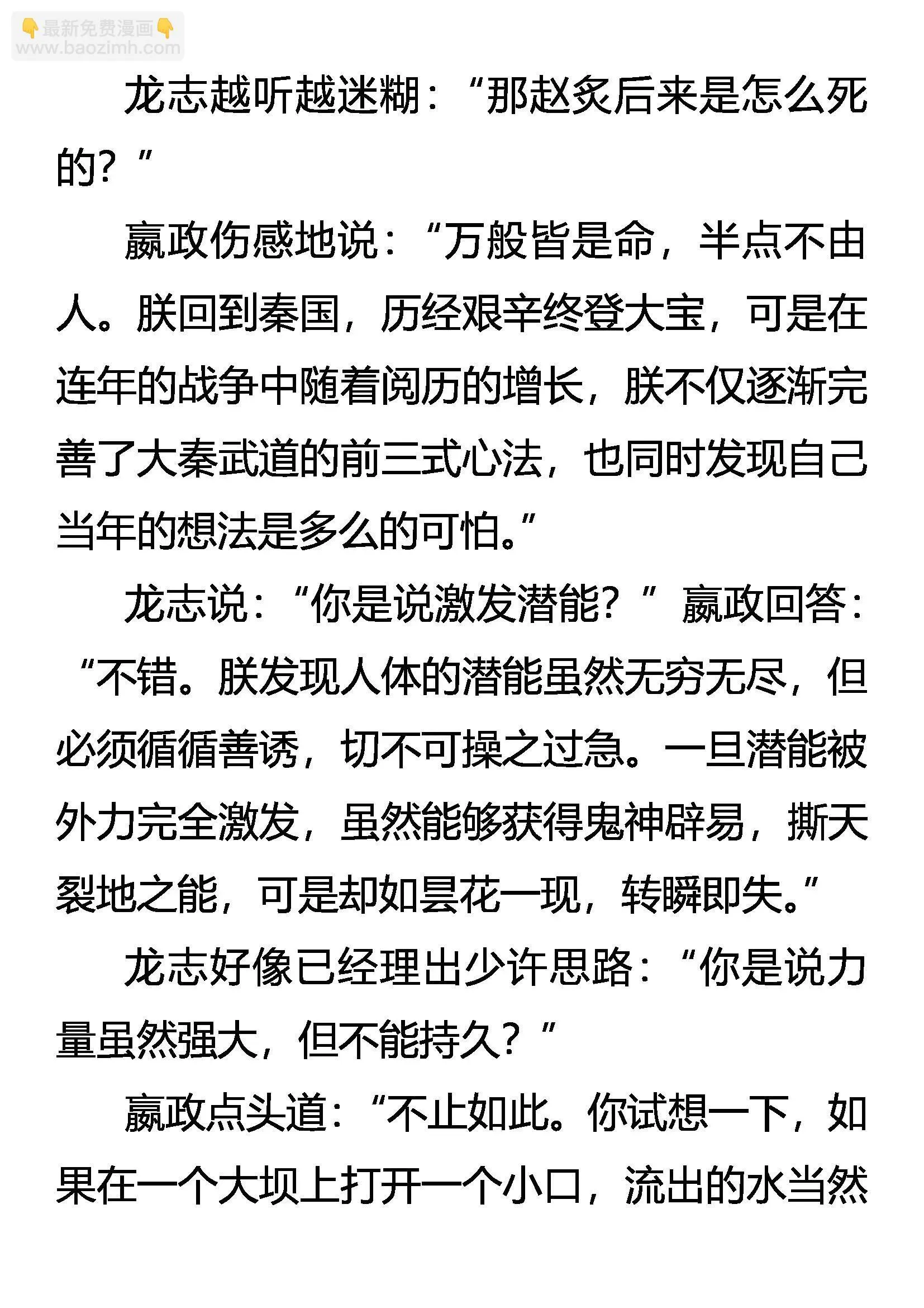 灭绝恨鹰 第3页