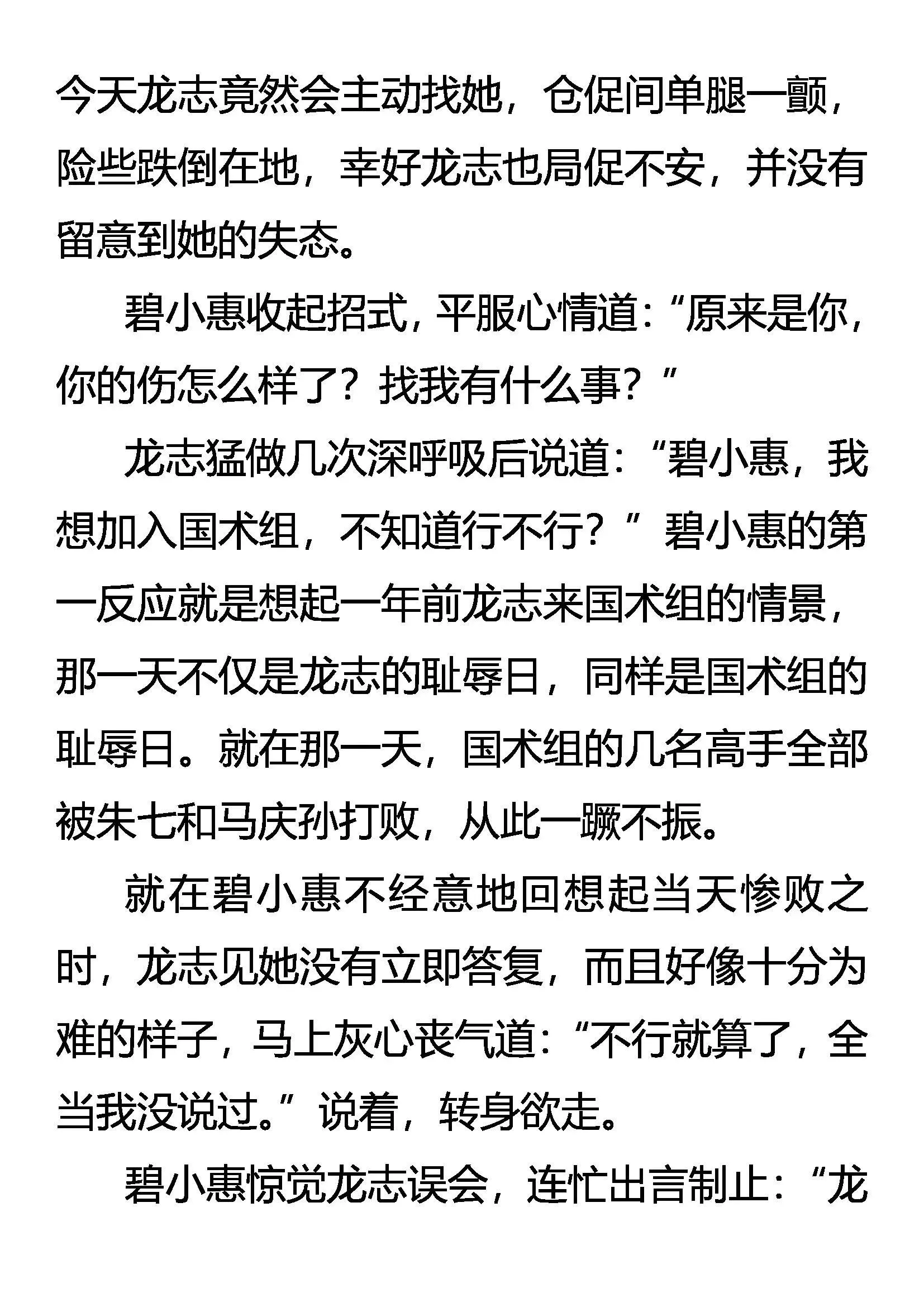 比武 来自名校的挑战 第13页
